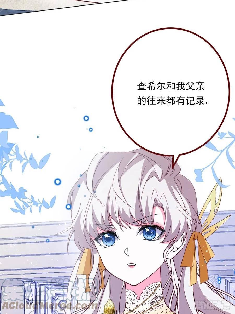 亲爱的妮妮塔漫画,第69话 最高权力的阻止7图