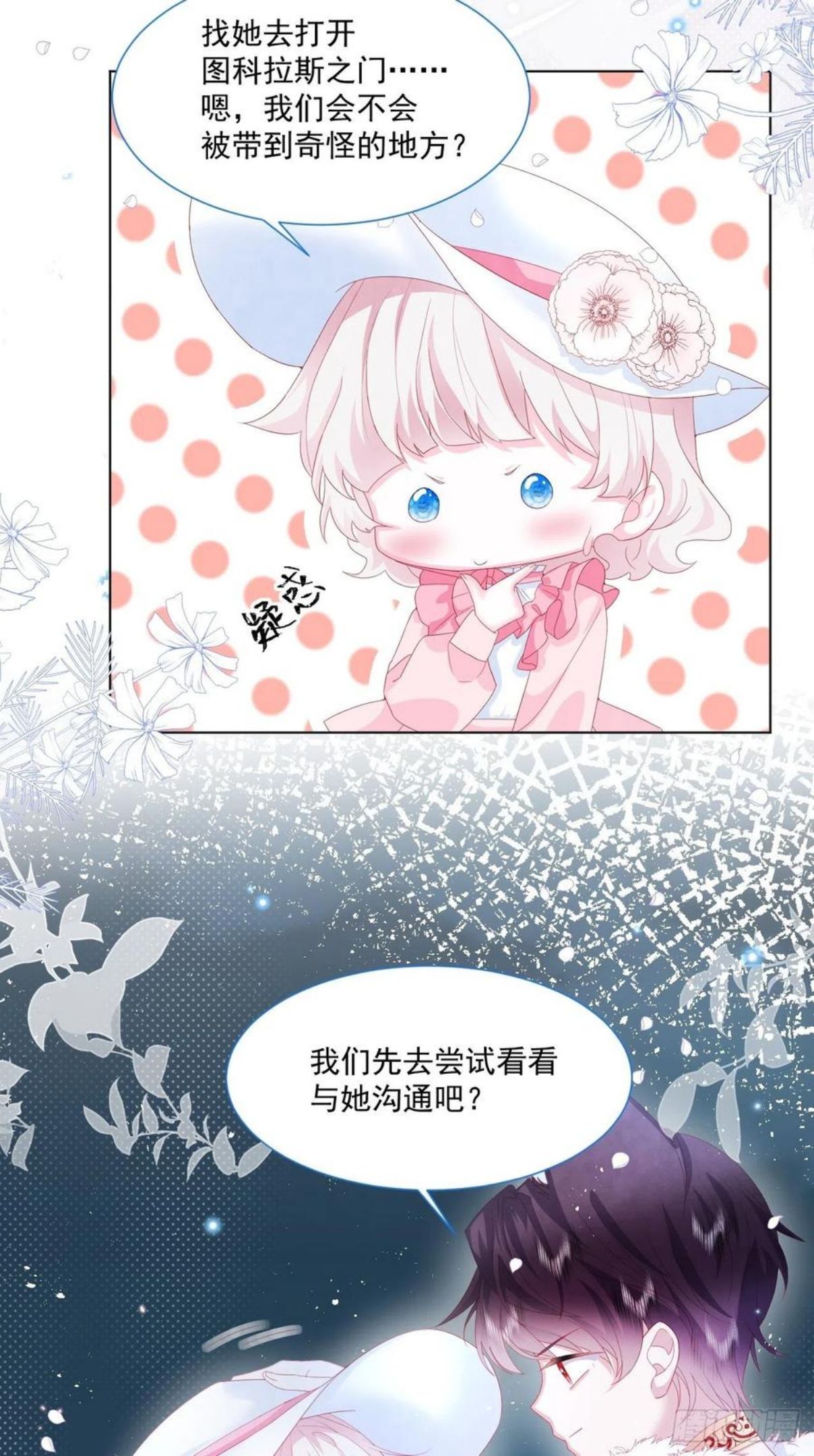 亲爱的妮妮塔漫画解说漫画,第20话 奥莉薇娅的秘密（上）4图