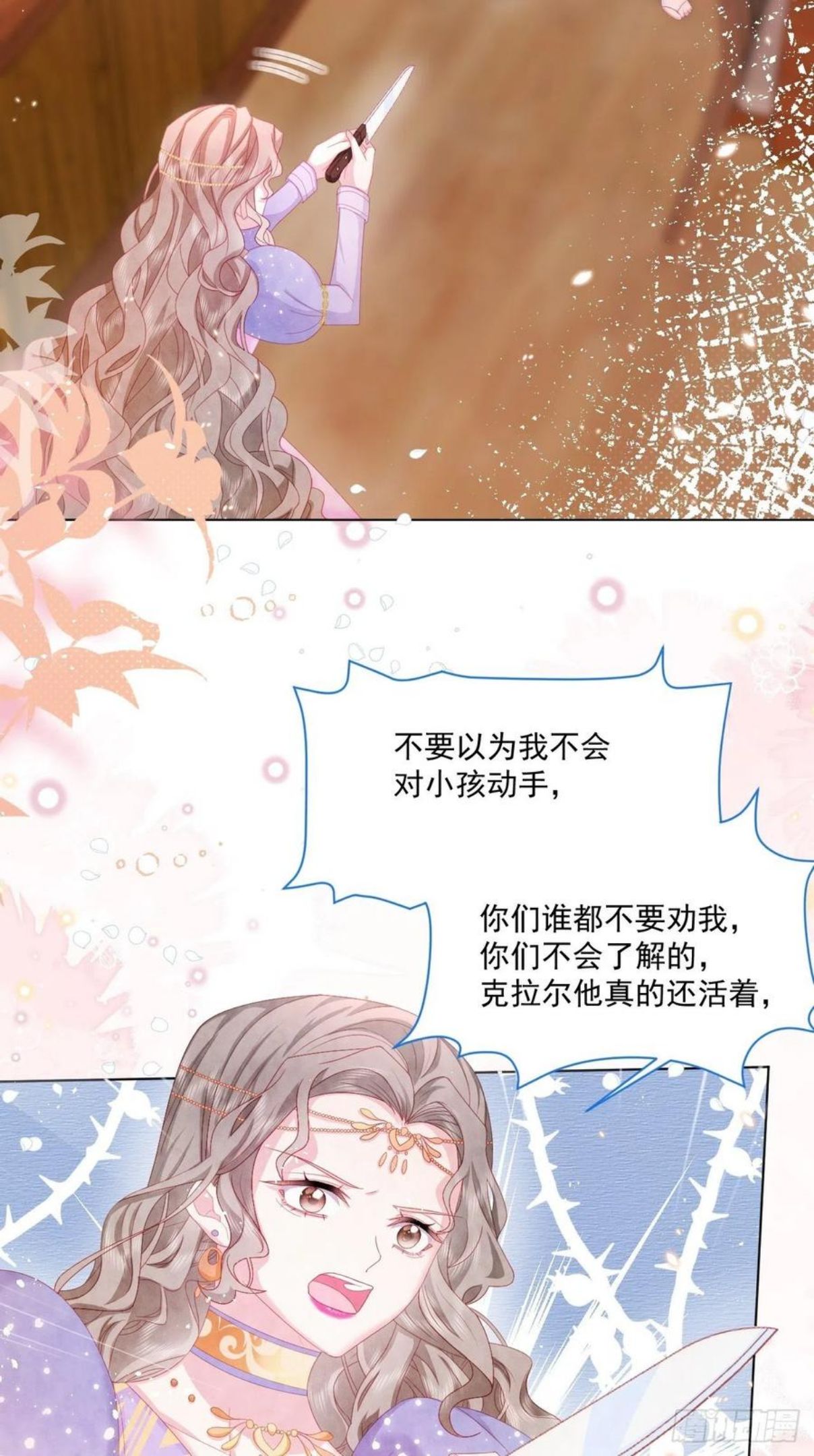 亲爱的妮妮塔漫画解说漫画,第20话 奥莉薇娅的秘密（上）26图