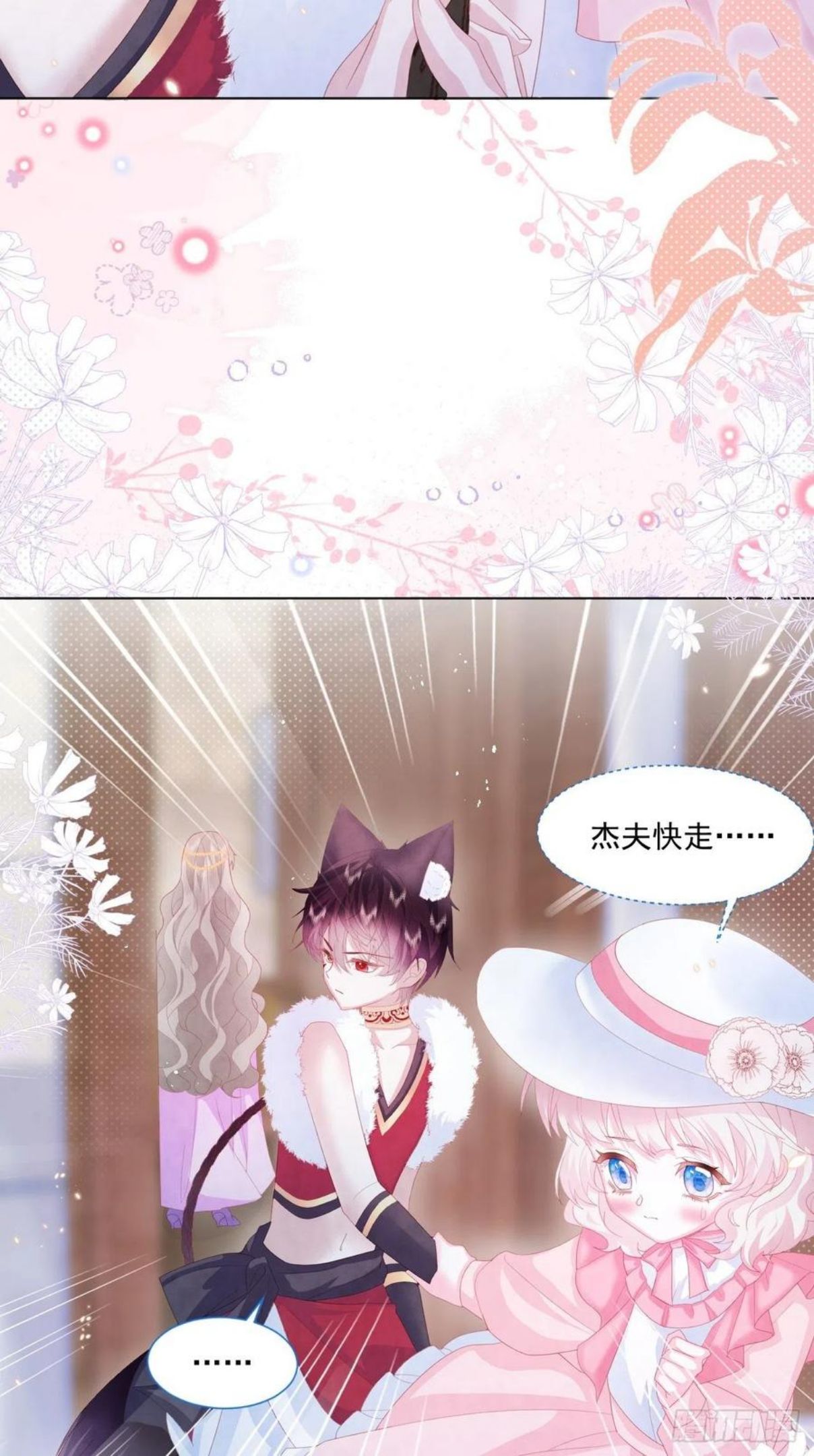 亲爱的妮妮塔漫画解说漫画,第20话 奥莉薇娅的秘密（上）34图