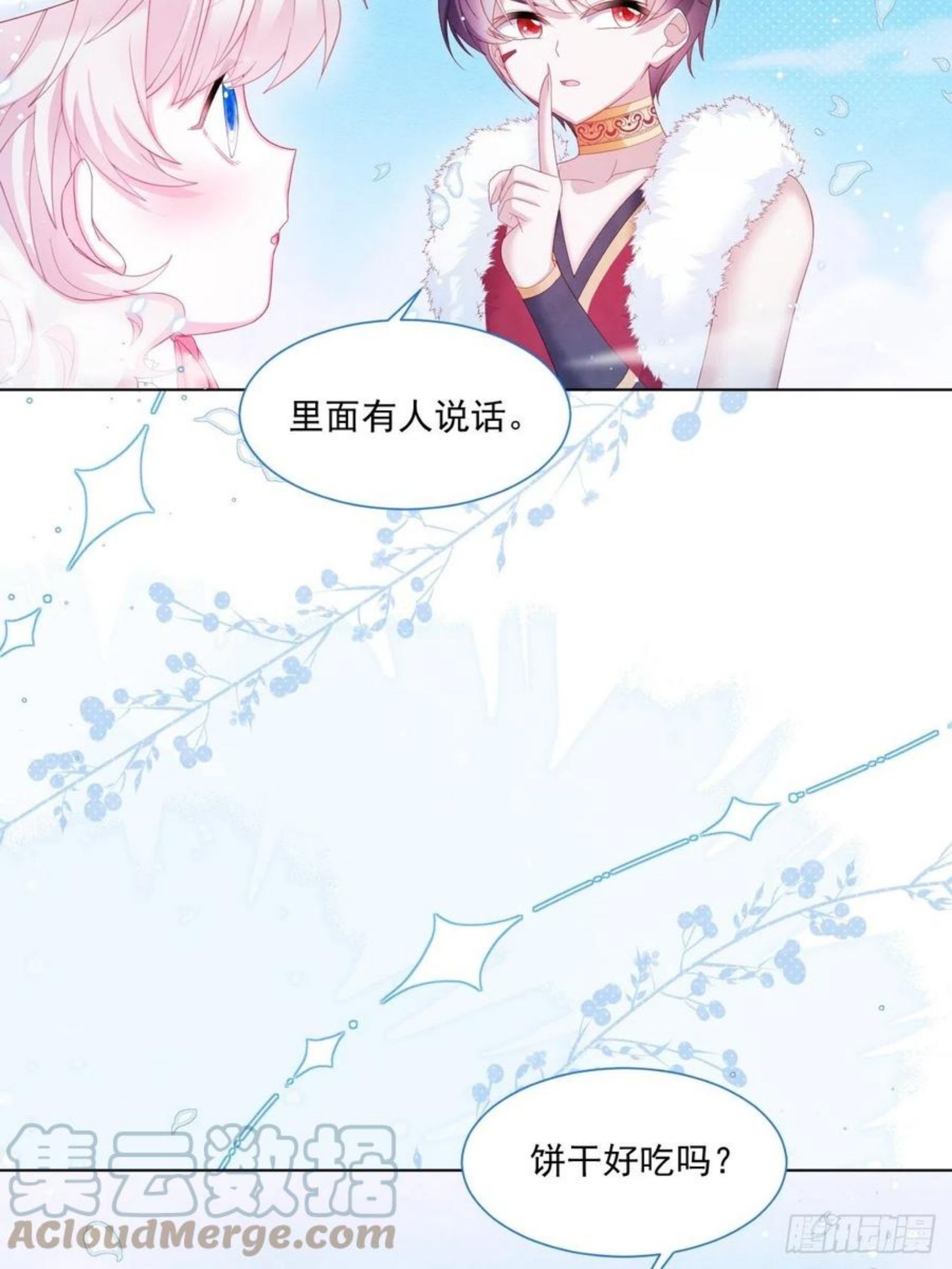 亲爱的妮妮塔漫画,第22话 迷雾中的情人（上）7图