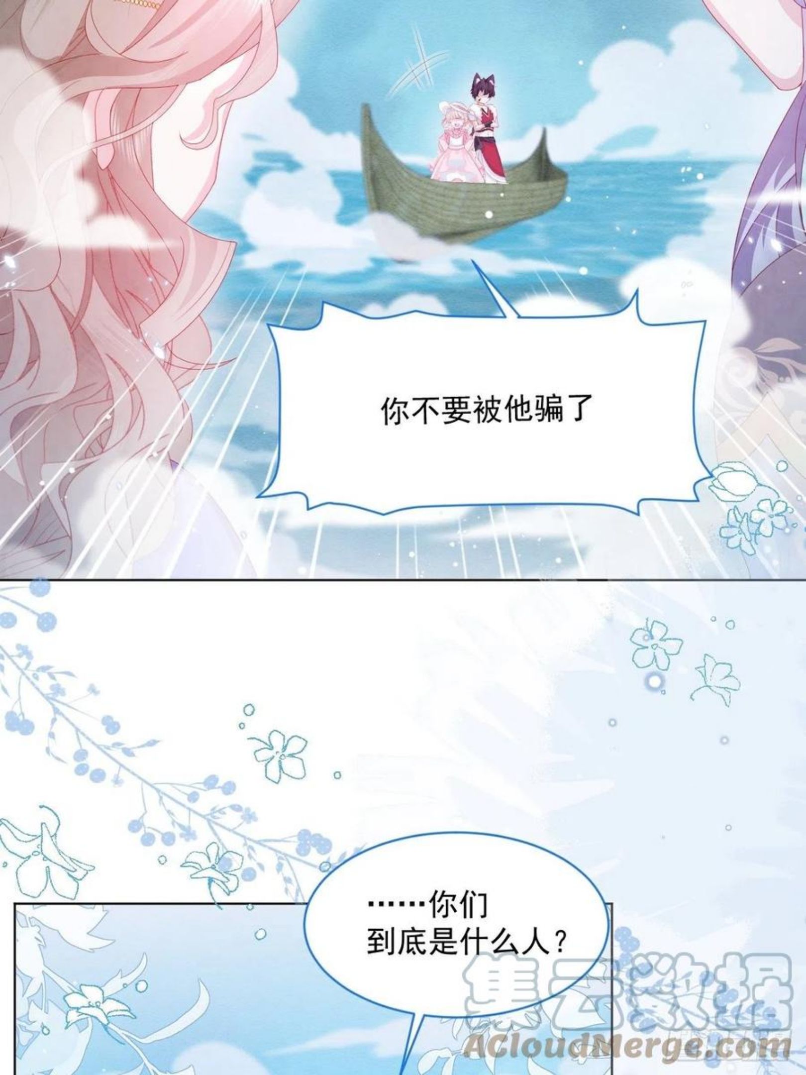 亲爱的妮妮塔漫画,第22话 迷雾中的情人（上）19图