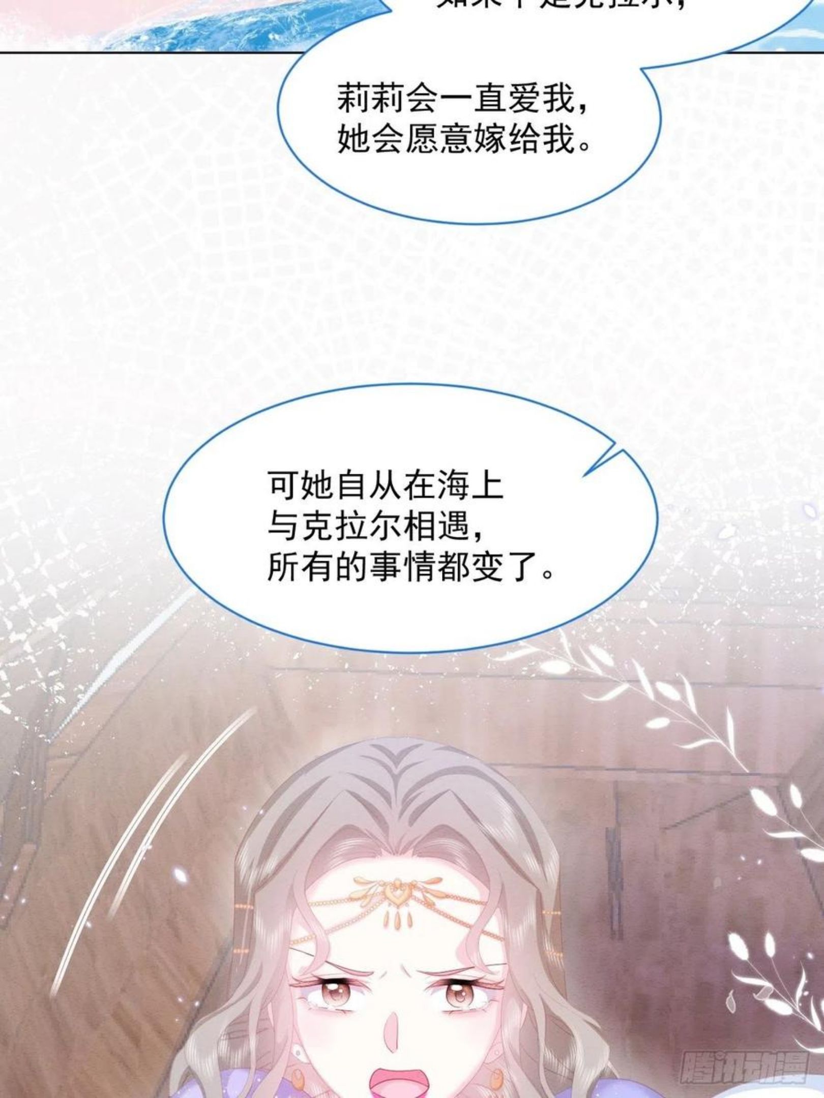 亲爱的妮妮塔漫画解说漫画,第23话 迷雾中的情人（下）16图