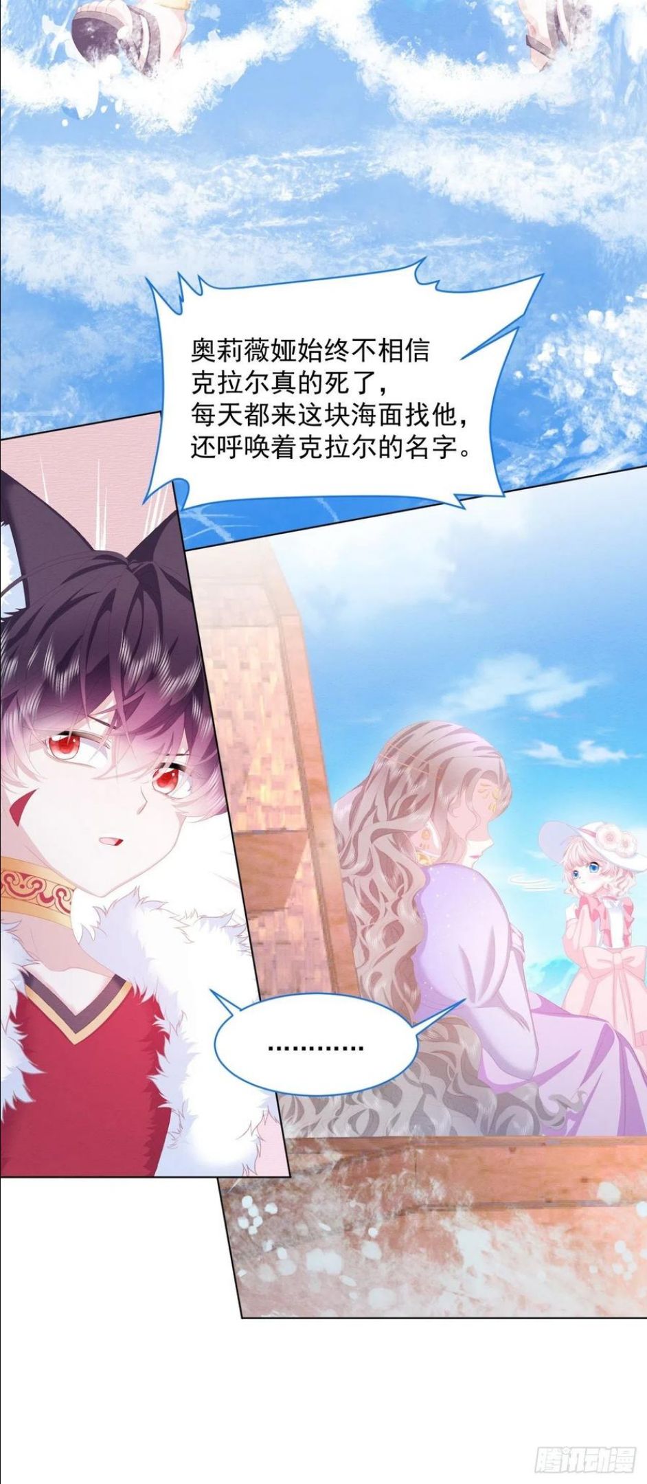 亲爱的妮妮塔漫画解说漫画,第23话 迷雾中的情人（下）24图