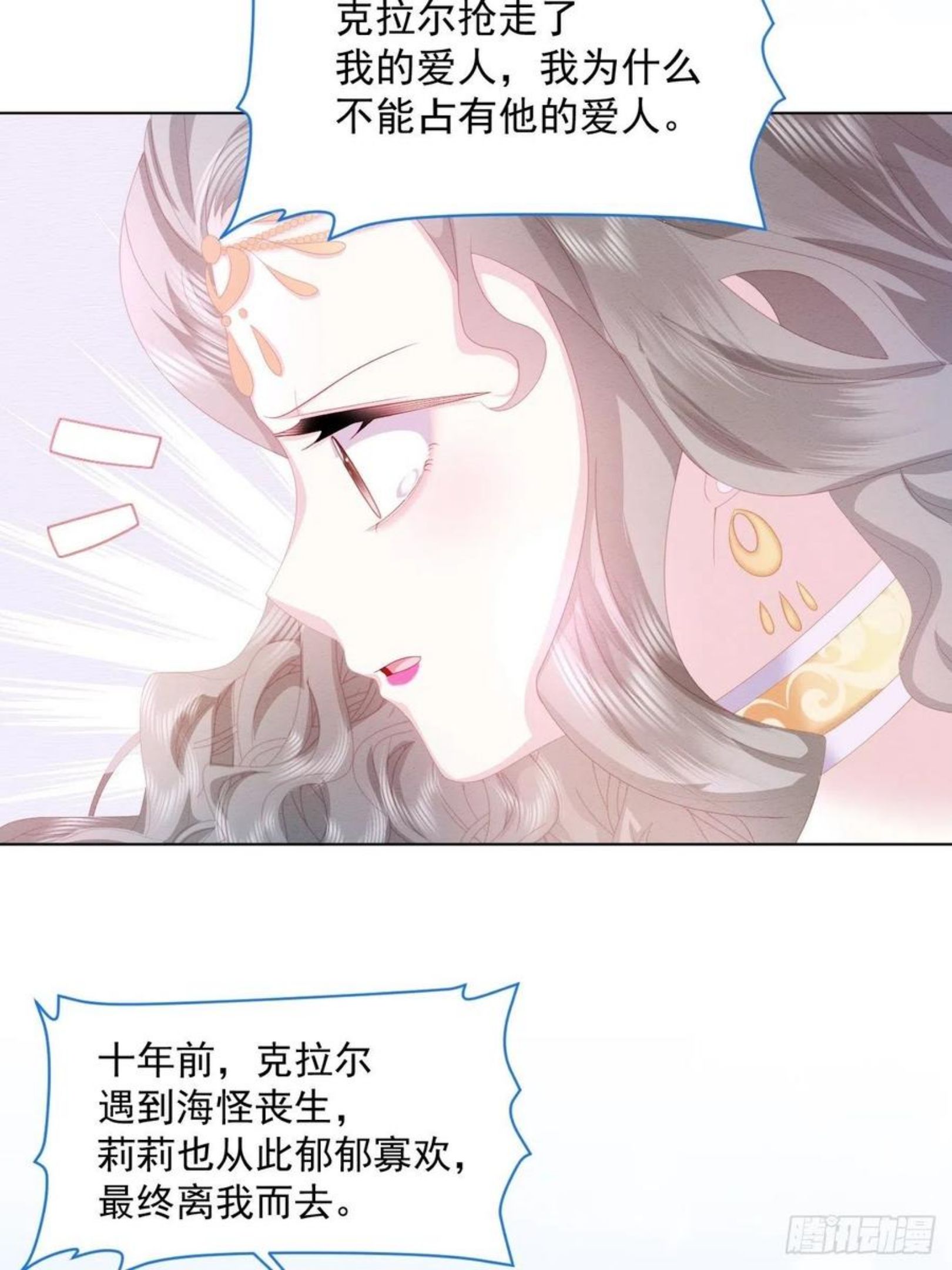 亲爱的妮妮塔漫画解说漫画,第23话 迷雾中的情人（下）22图