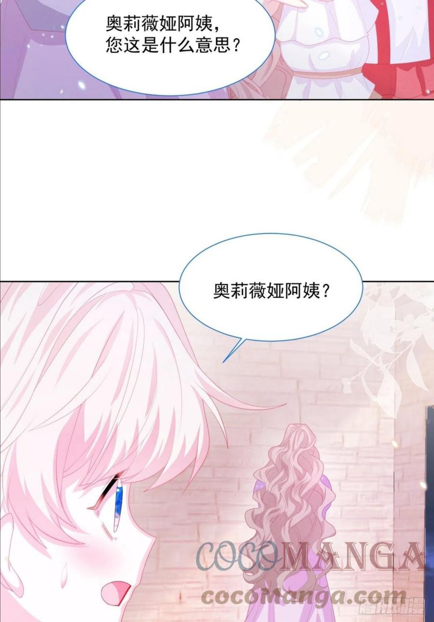 亲爱的妮妮塔漫画一口气看完漫画,第24话 海怪之谜43图