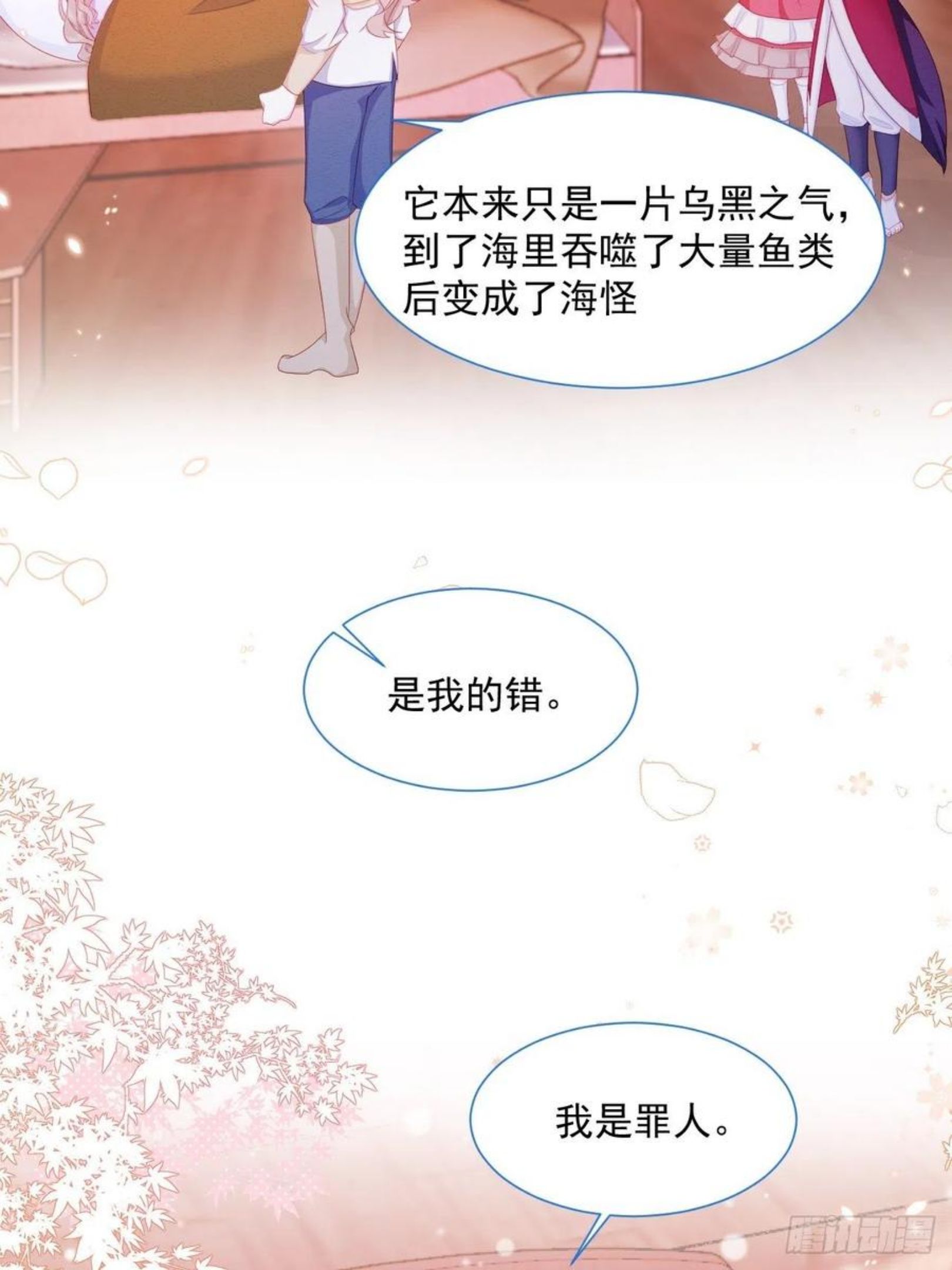 亲爱的妮妮塔漫画一口气看完漫画,第24话 海怪之谜18图