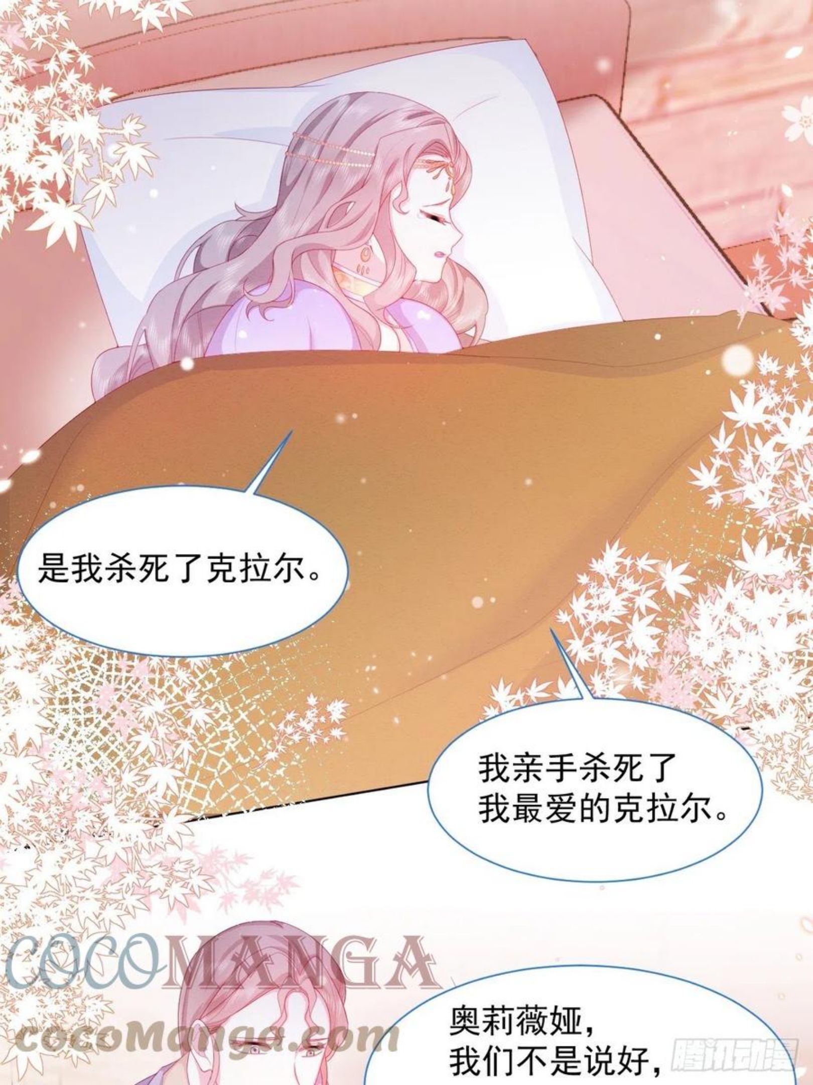 亲爱的妮妮塔漫画一口气看完漫画,第24话 海怪之谜19图