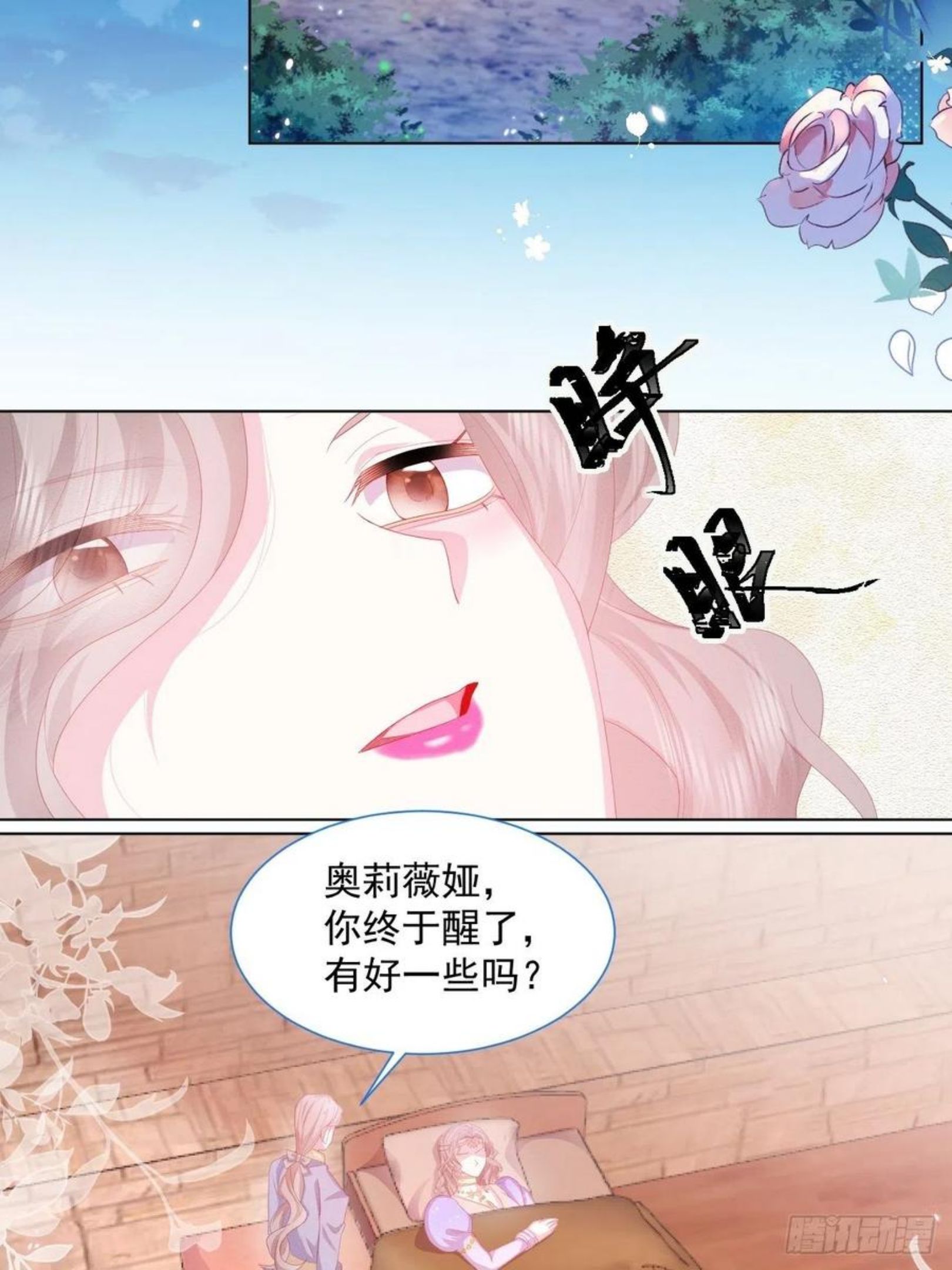 亲爱的妮妮塔漫画一口气看完漫画,第24话 海怪之谜8图