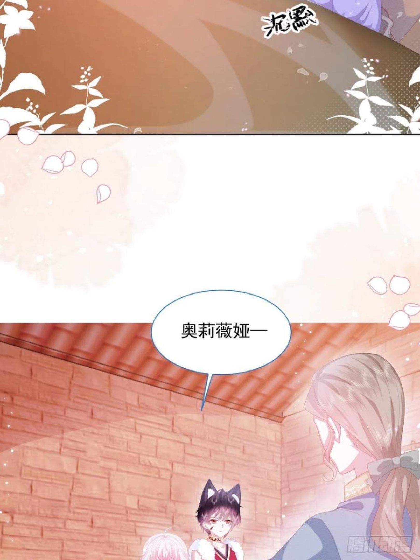 亲爱的妮妮塔漫画一口气看完漫画,第24话 海怪之谜11图