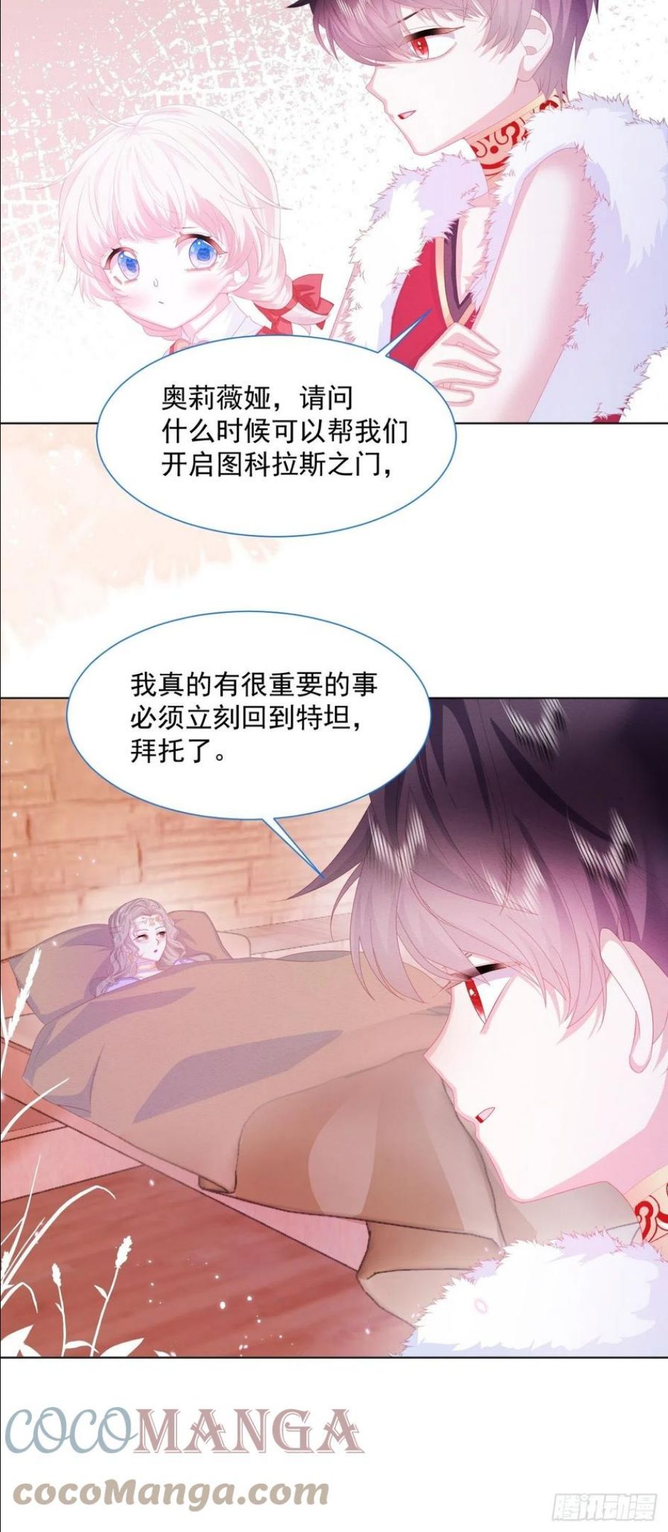 亲爱的妮妮塔漫画一口气看完漫画,第24话 海怪之谜13图