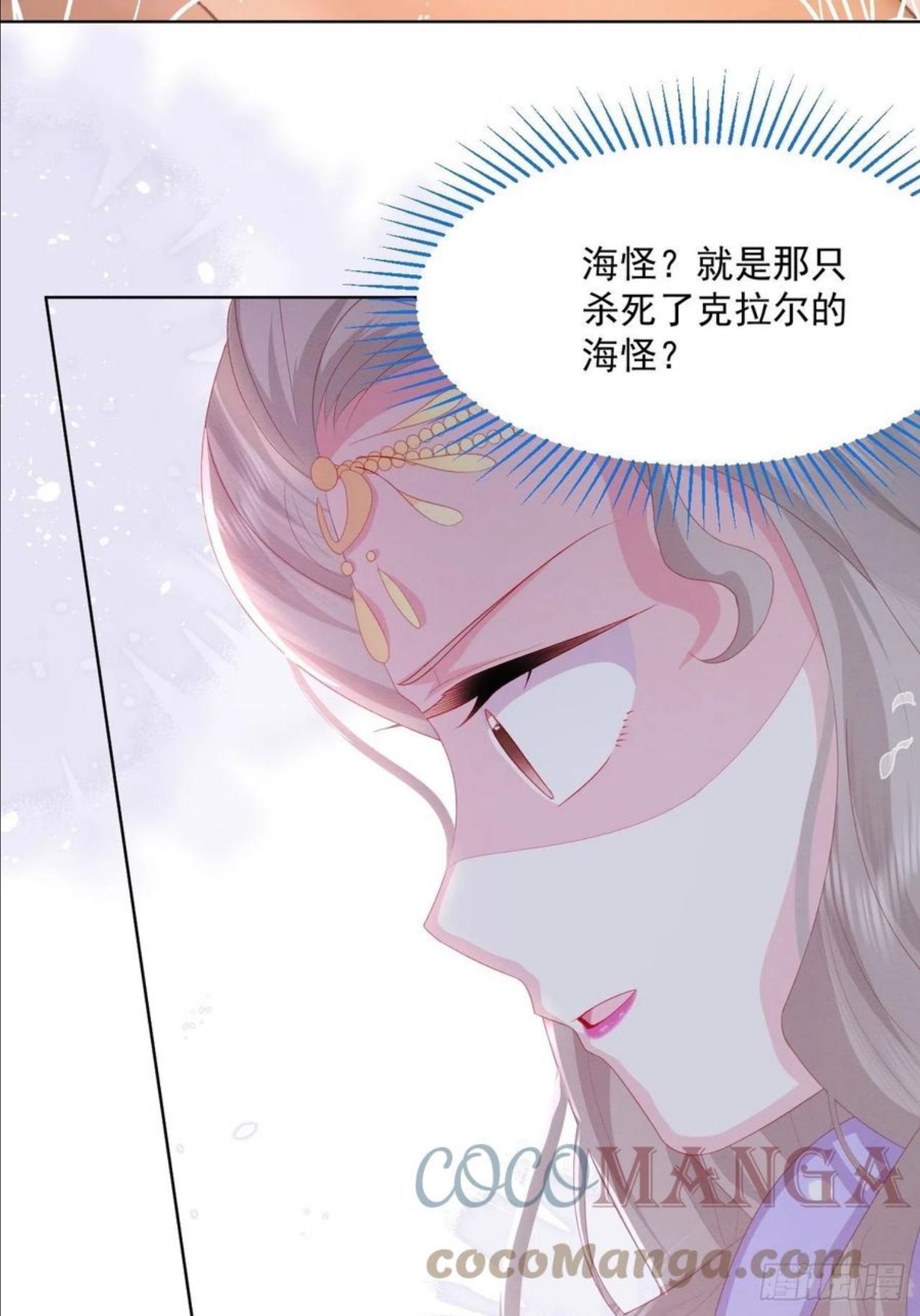 亲爱的妮妮塔漫画一口气看完漫画,第24话 海怪之谜40图