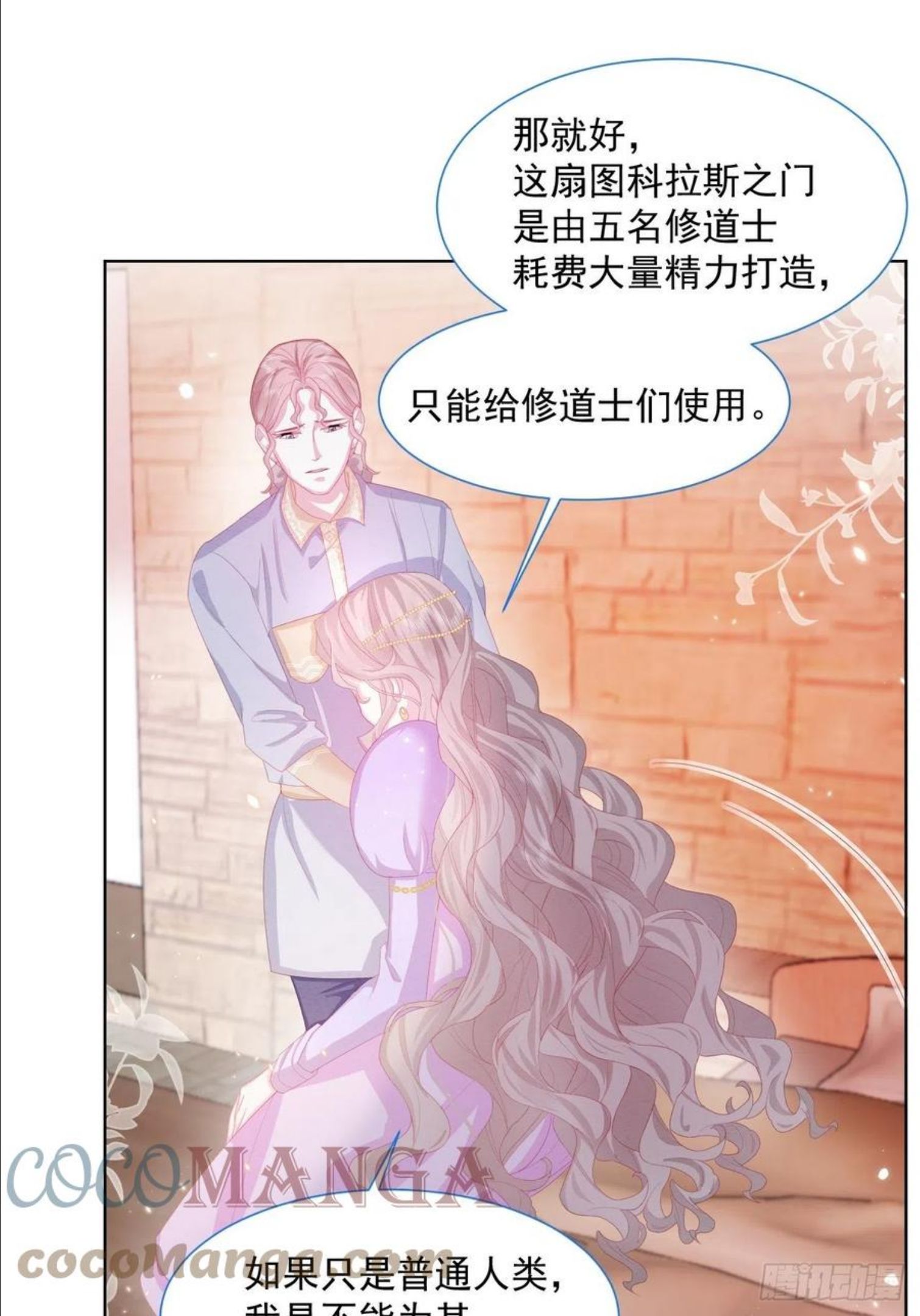 亲爱的妮妮塔漫画一口气看完漫画,第24话 海怪之谜34图