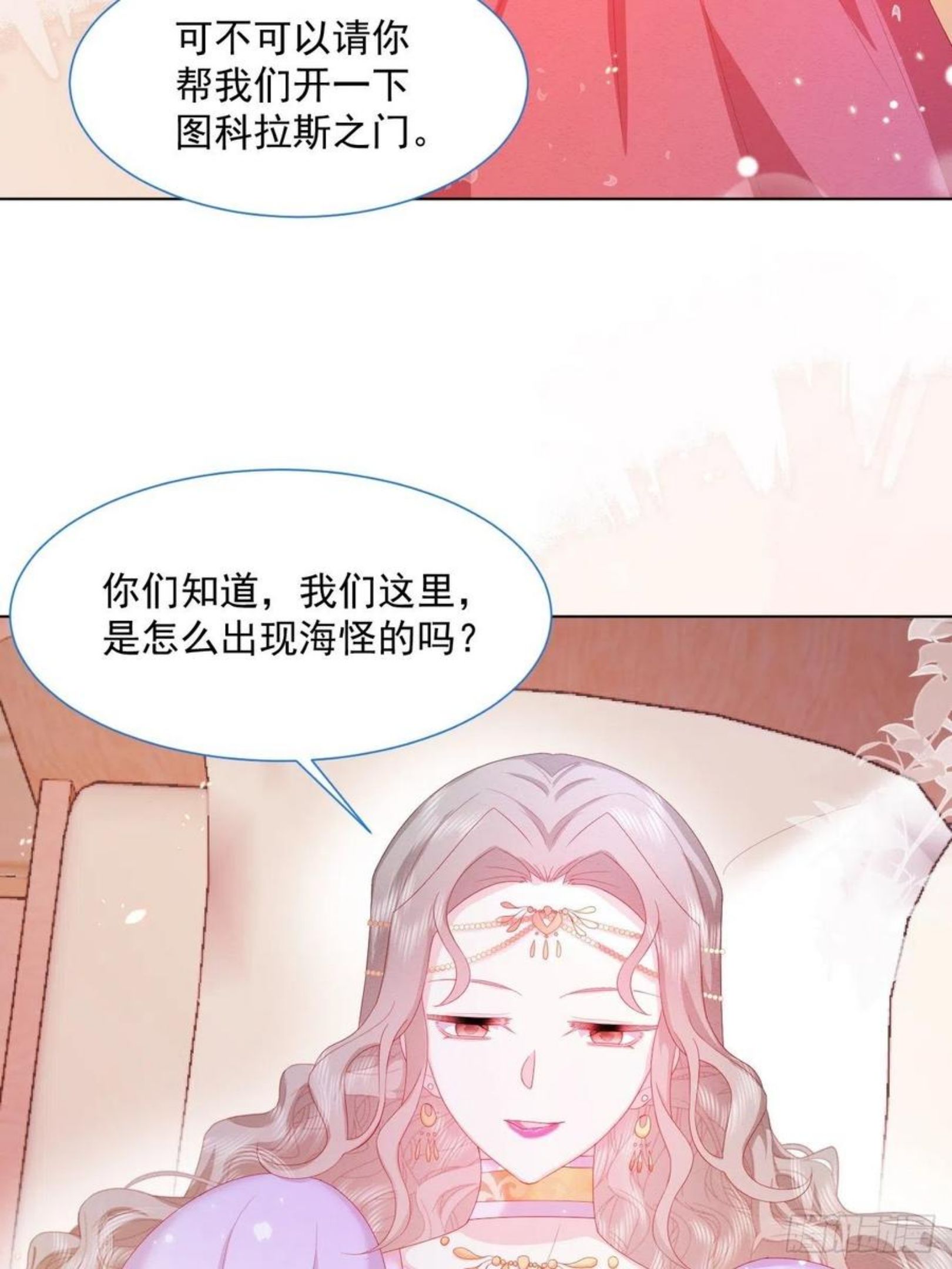 亲爱的妮妮塔漫画一口气看完漫画,第24话 海怪之谜15图