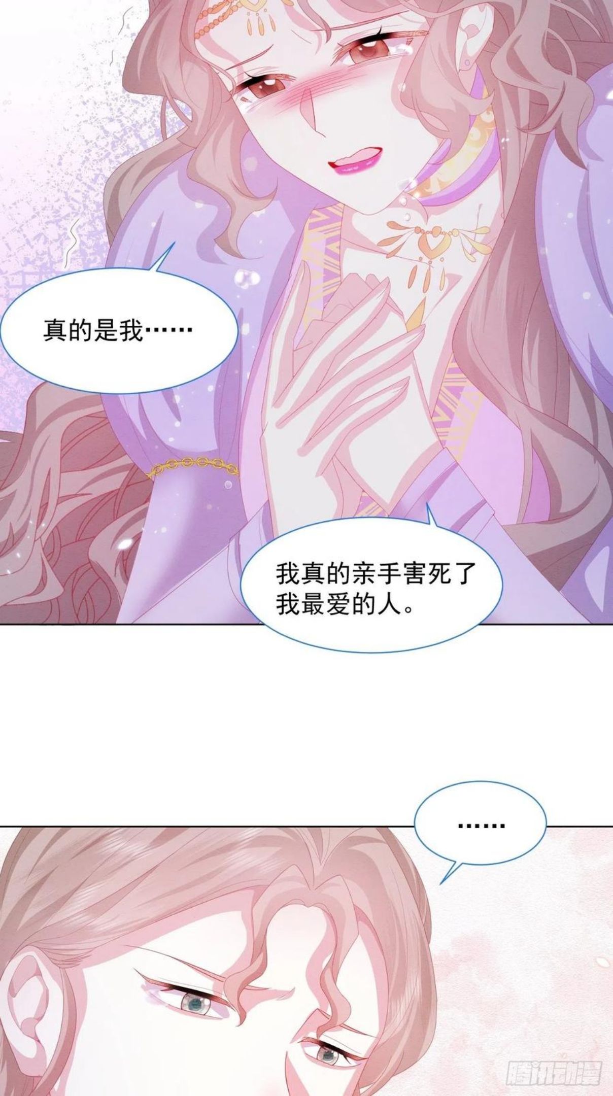 亲爱的妮妮塔漫画一口气看完漫画,第24话 海怪之谜27图