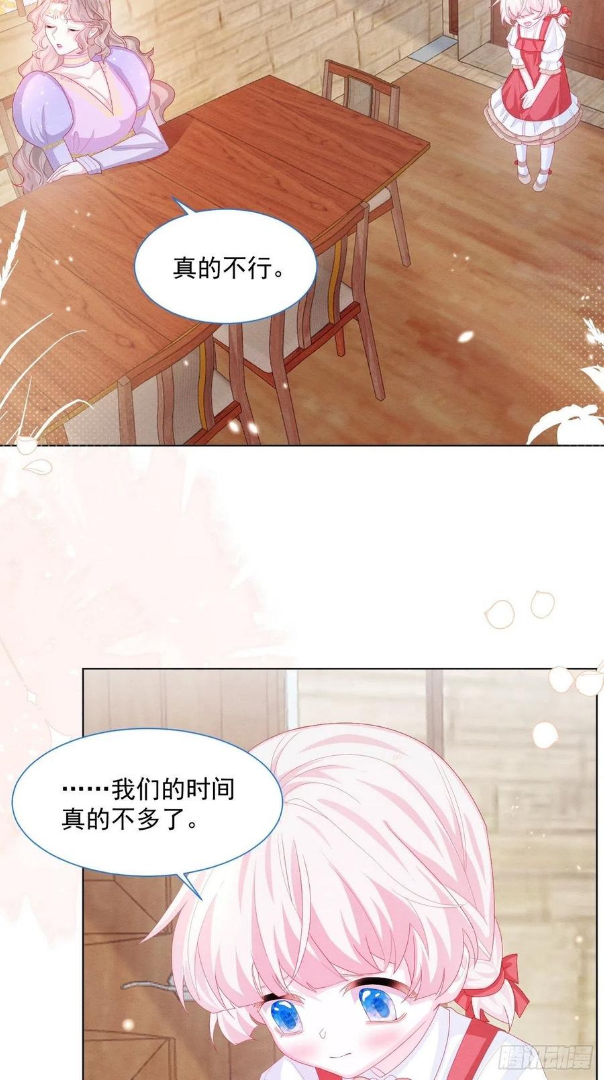 亲爱的小孩漫画,第26话 封印被解除27图