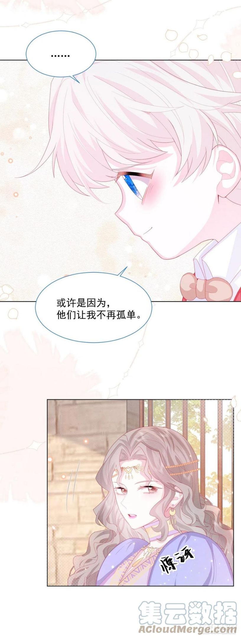 亲爱的小孩漫画,第26话 封印被解除31图