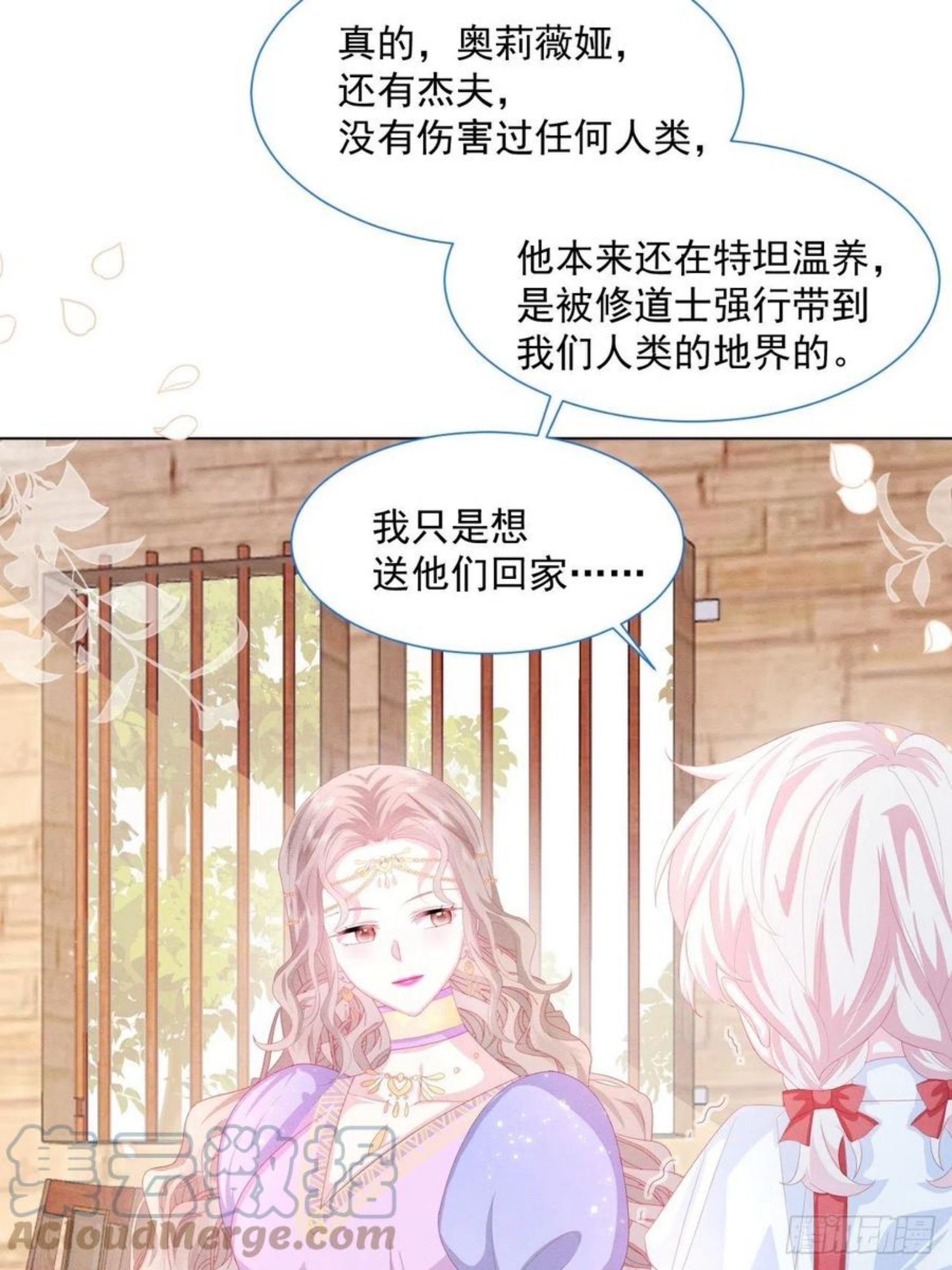 亲爱的小孩漫画,第26话 封印被解除40图