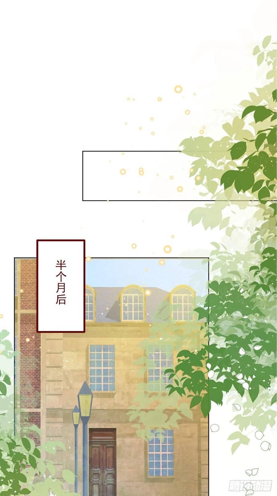 亲爱的妮妮塔漫画解说漫画,第70话 皇室的遮羞布3图