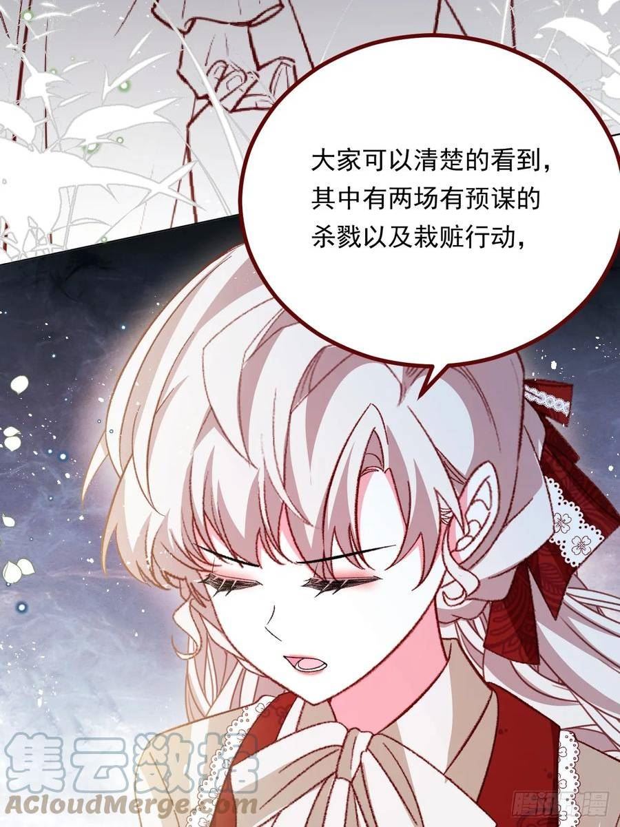 亲爱的妮妮塔漫画解说漫画,第70话 皇室的遮羞布34图