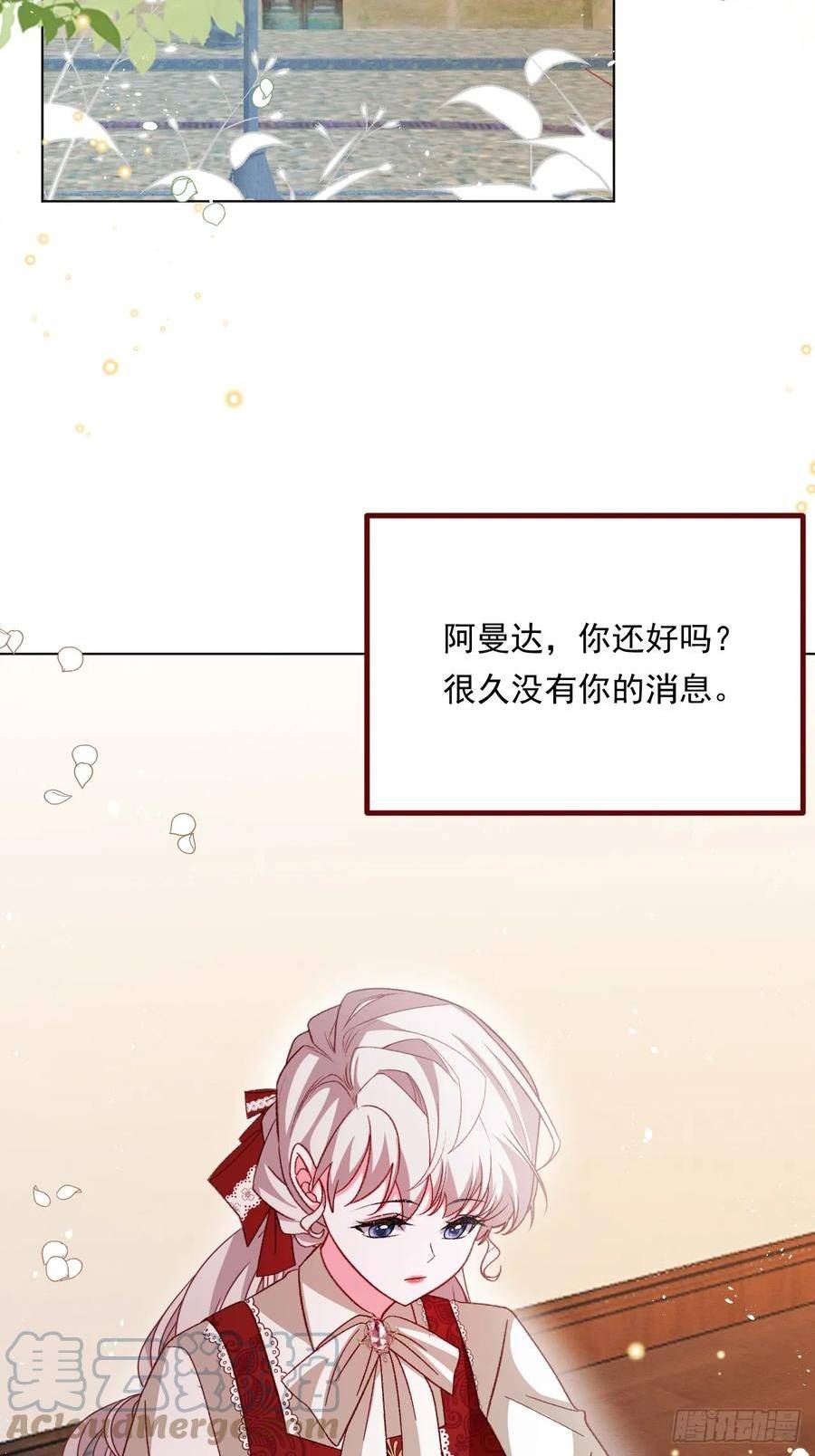 亲爱的妮妮塔漫画解说漫画,第70话 皇室的遮羞布4图