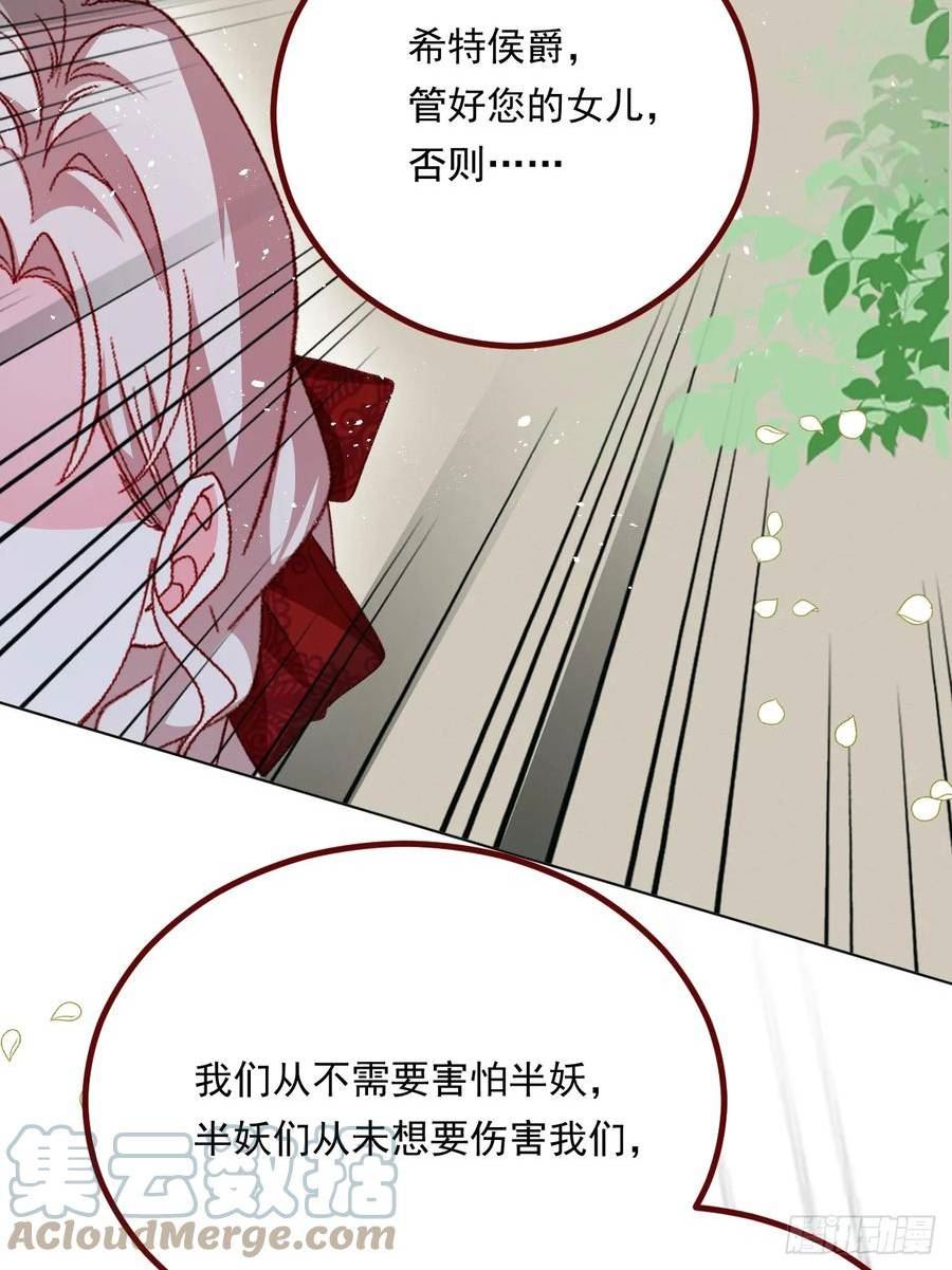 亲爱的妮妮塔漫画解说漫画,第70话 皇室的遮羞布43图