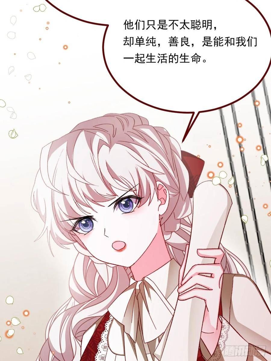 亲爱的妮妮塔漫画解说漫画,第70话 皇室的遮羞布44图