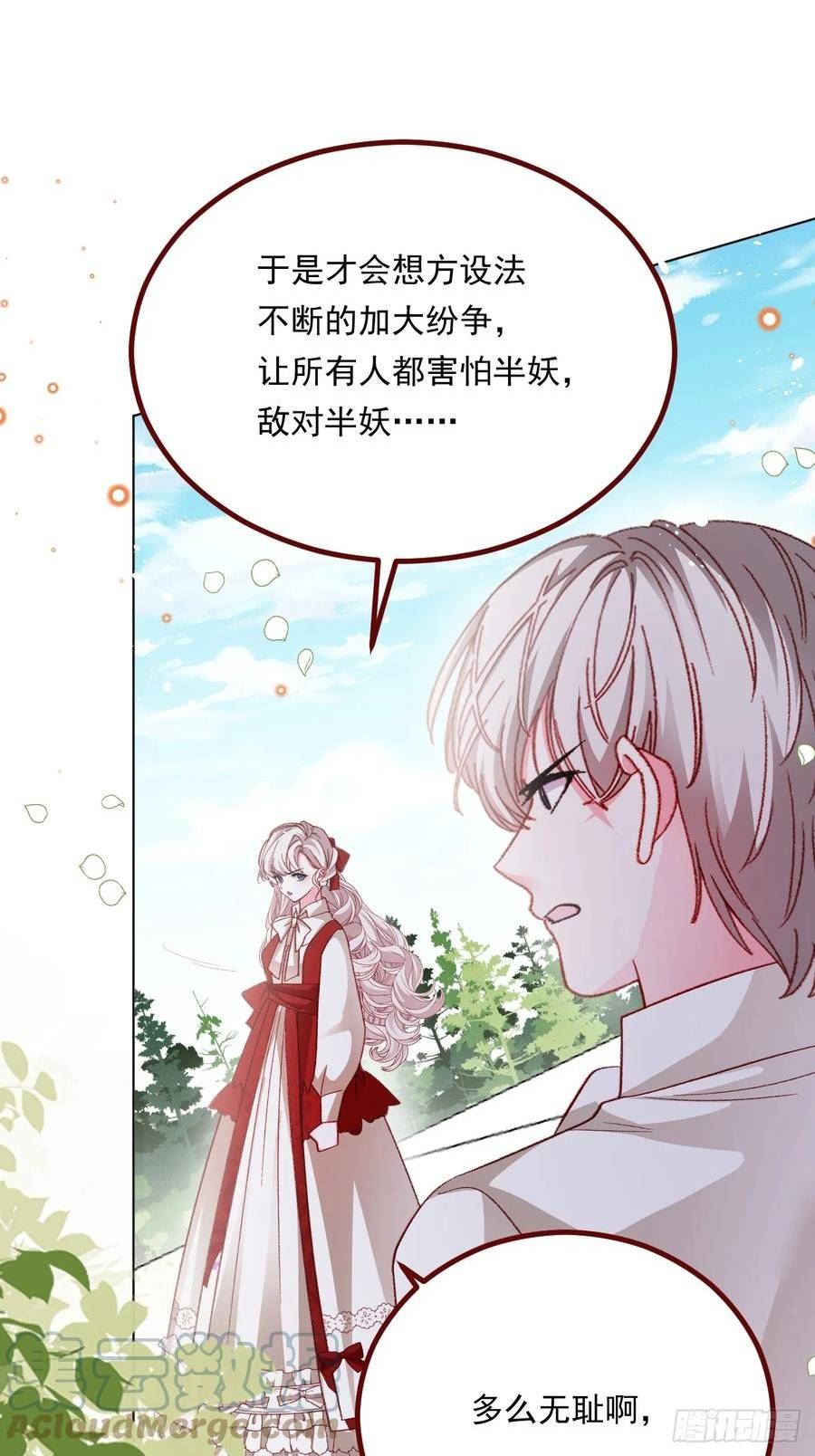 亲爱的妮妮塔漫画解说漫画,第70话 皇室的遮羞布46图