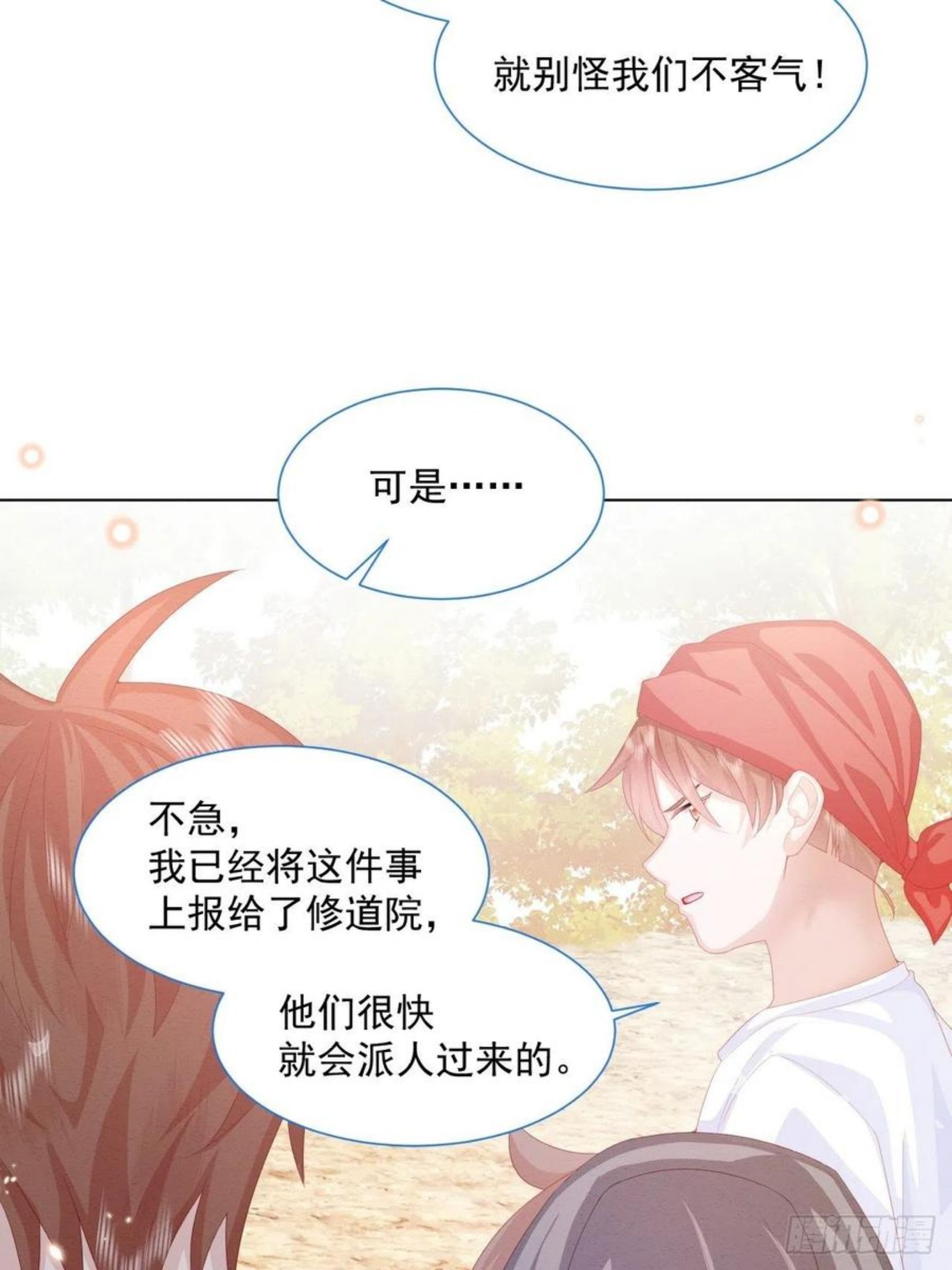 亲爱的妮妮塔漫画,第28话 揪出真凶（下）8图