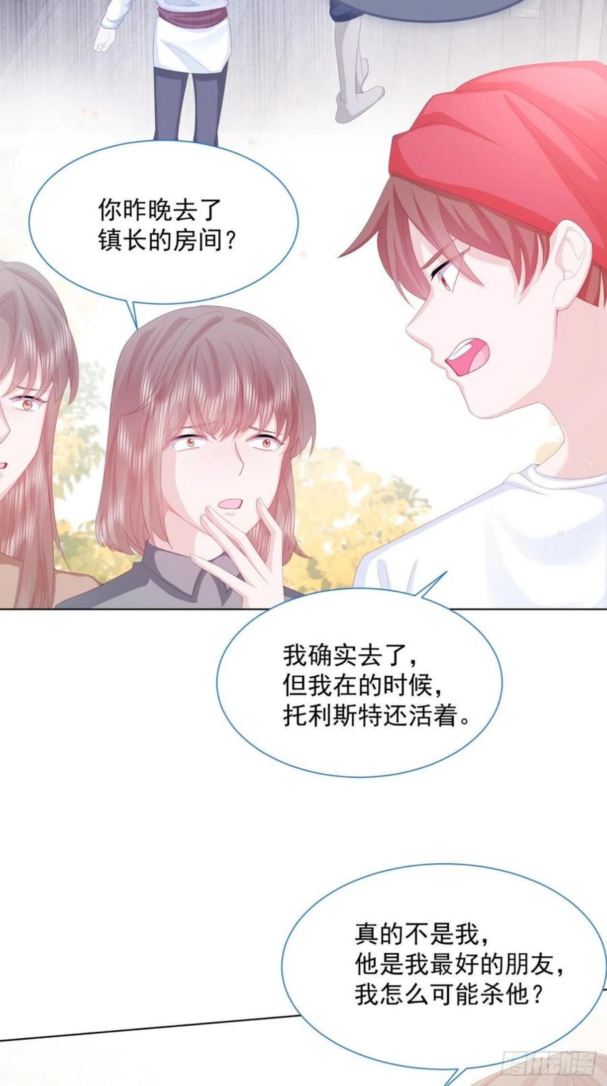 亲爱的妮妮塔漫画,第28话 揪出真凶（下）18图