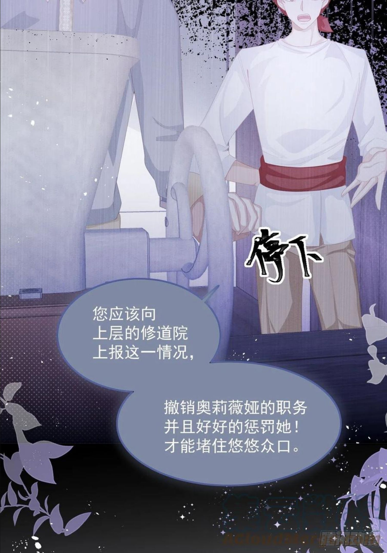 亲爱的妮妮塔漫画,第28话 揪出真凶（下）27图