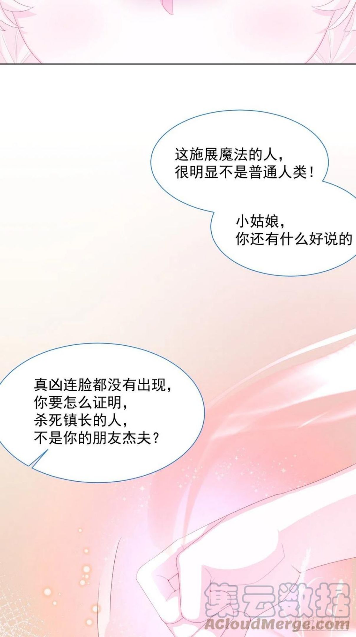 亲爱的妮妮塔漫画,第28话 揪出真凶（下）35图