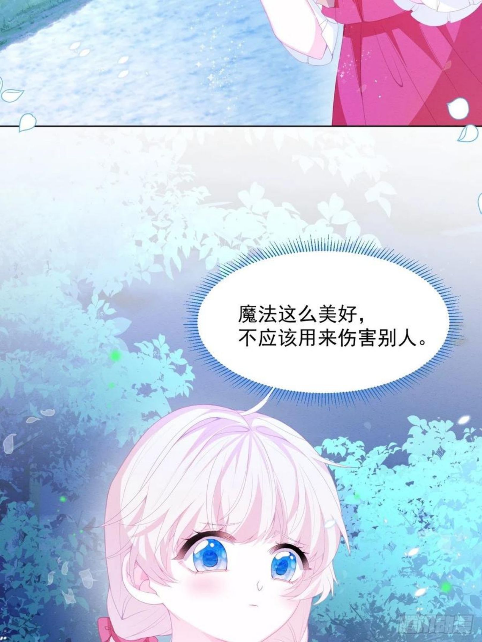 亲爱的妮妮塔漫画,第29话 怀中的人26图