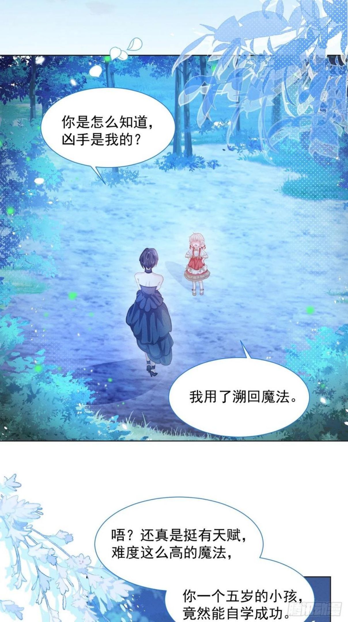 亲爱的妮妮塔漫画,第29话 怀中的人4图