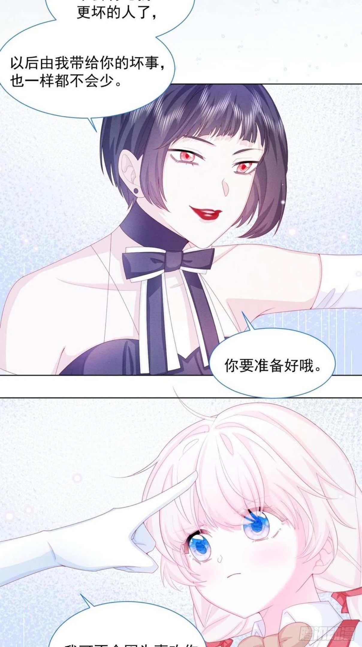 亲爱的妮妮塔漫画,第29话 怀中的人16图