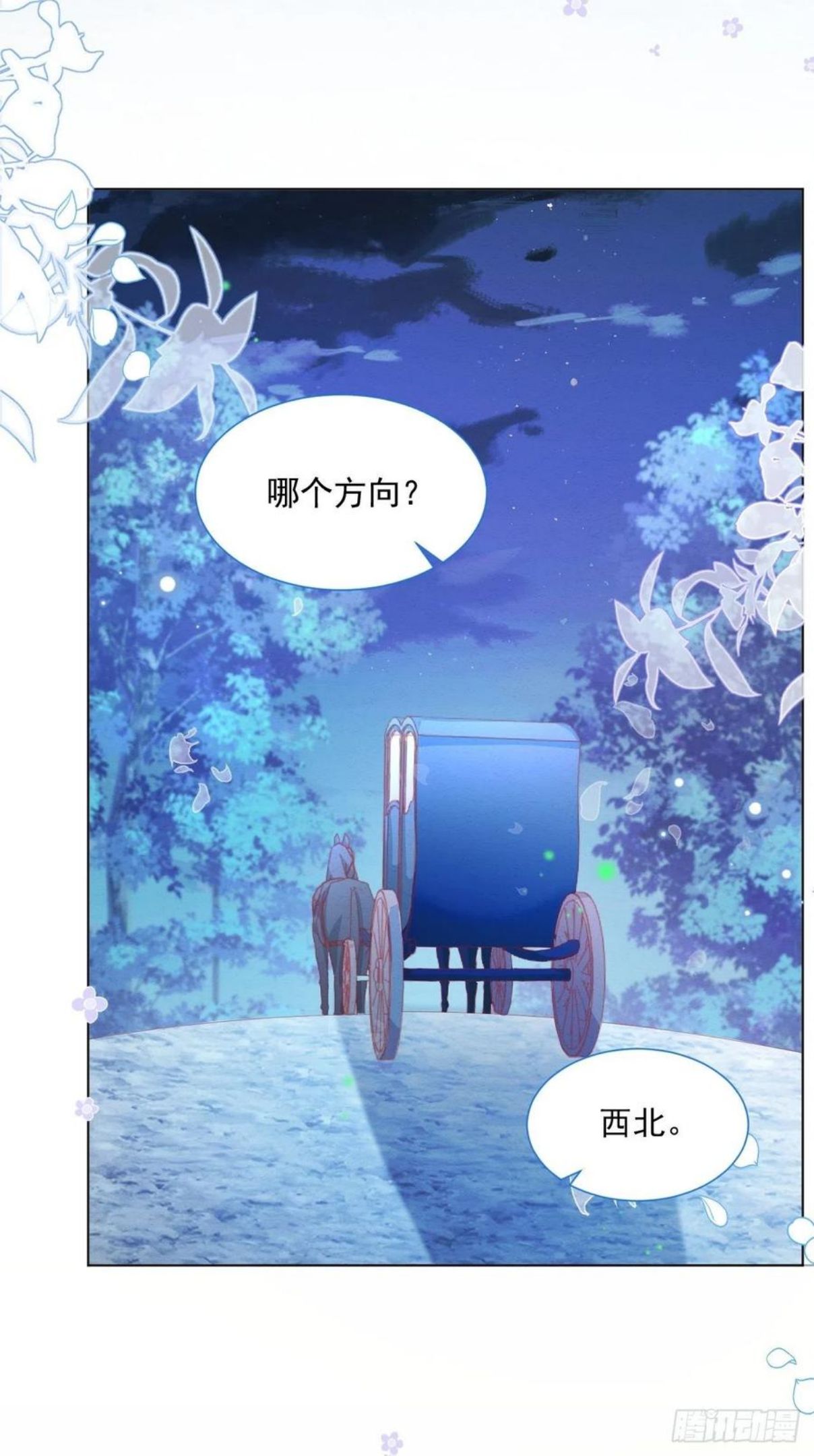 亲爱的妮妮塔漫画,第29话 怀中的人36图