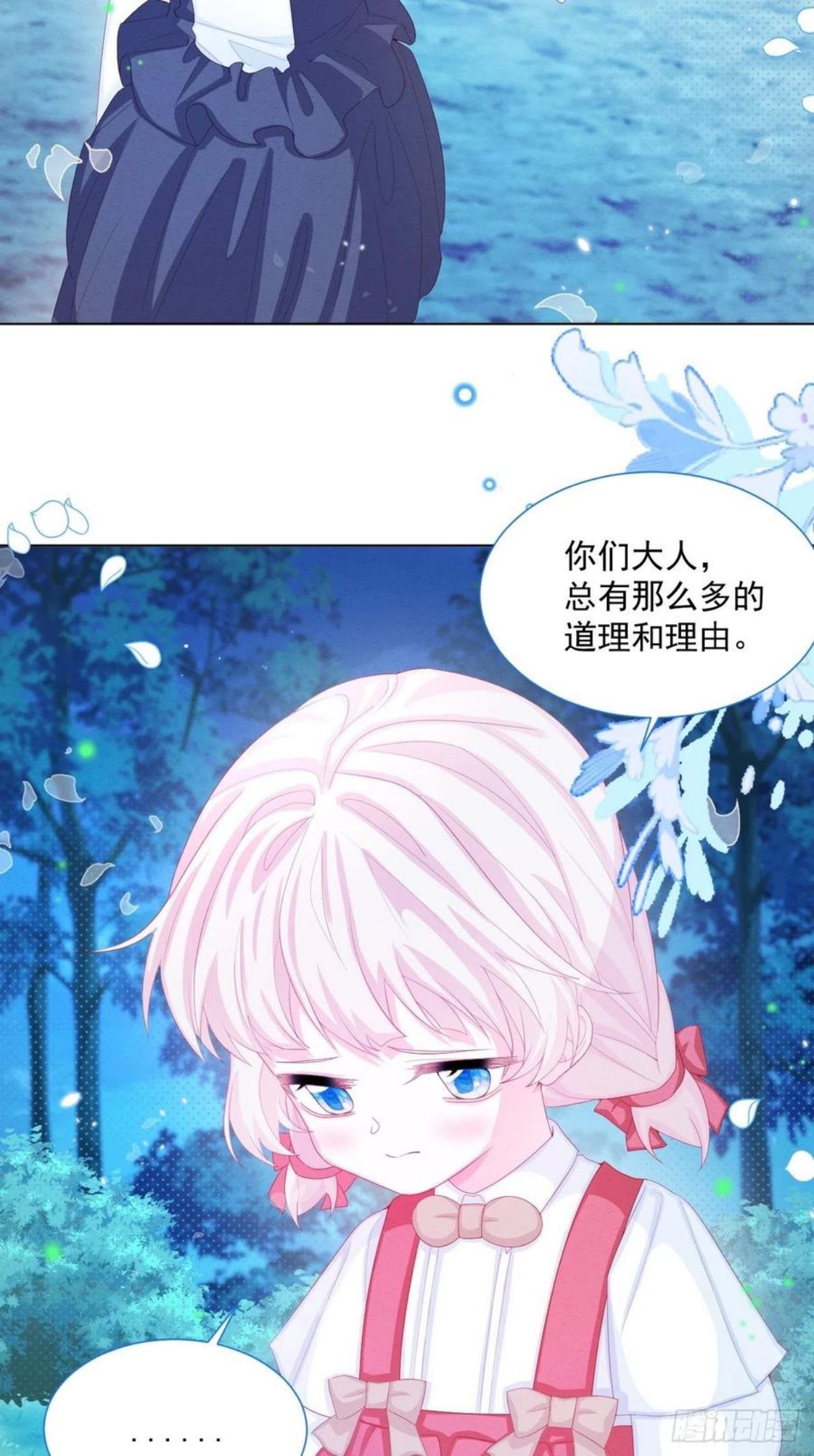 亲爱的妮妮塔漫画,第29话 怀中的人18图