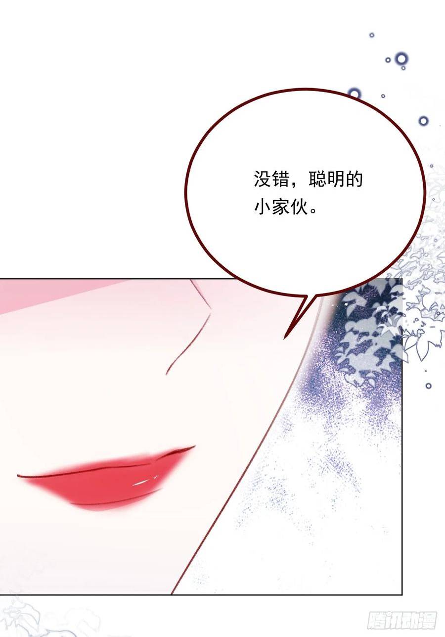 亲爱的妮妮塔漫画解说漫画,第72话 作为父亲44图