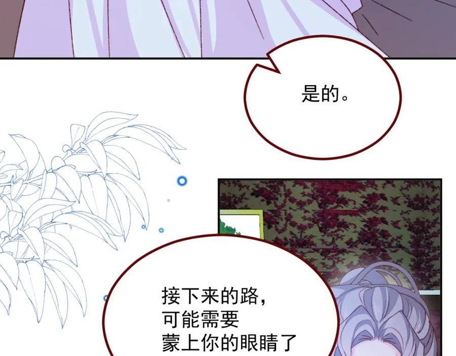 亲爱的妮妮塔漫画,第75话 圣都10图