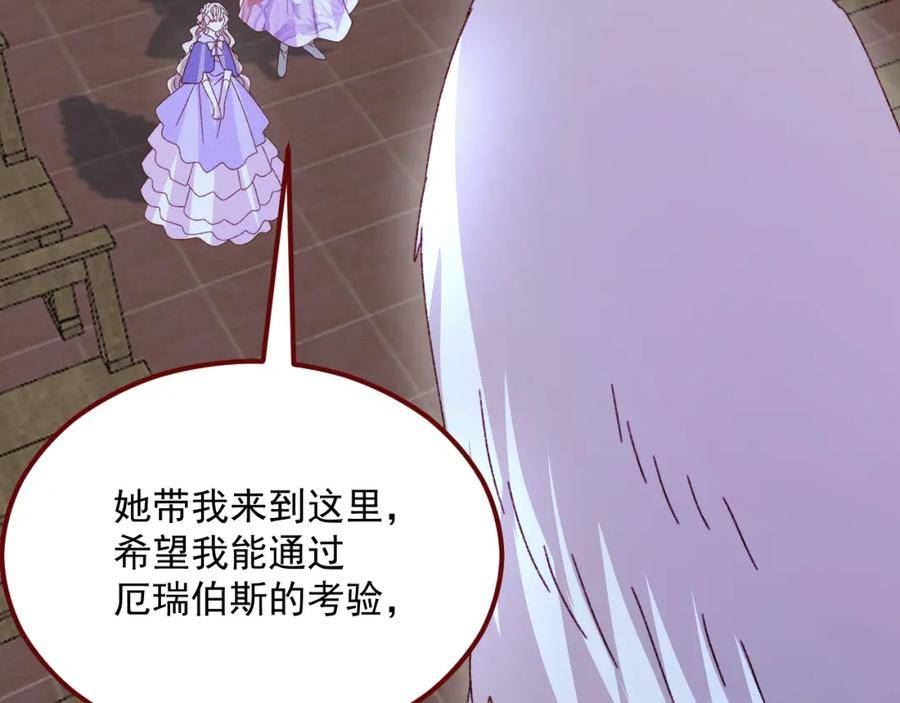 亲爱的妮妮塔漫画,第75话 圣都38图