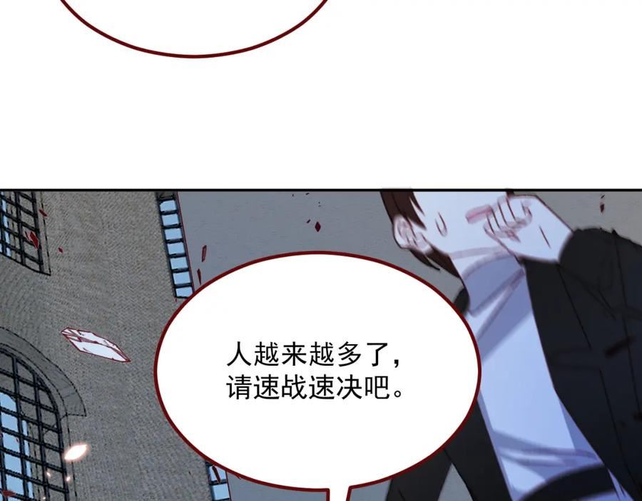 亲爱的妮妮塔漫画,第75话 圣都82图