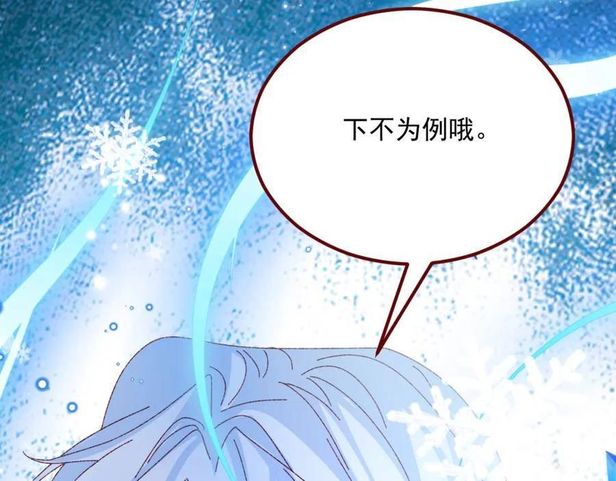 亲爱的妮妮塔漫画,第75话 圣都95图