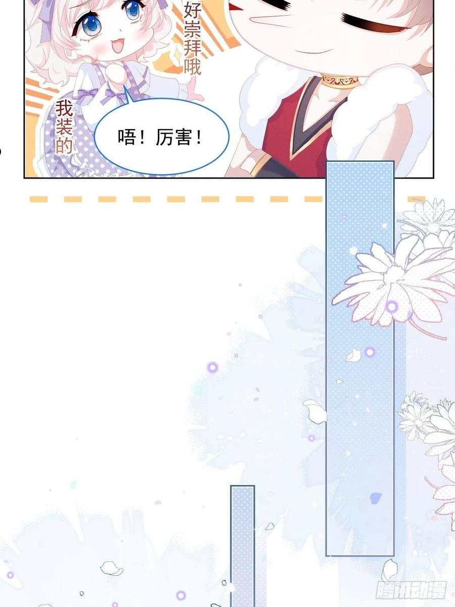 亲爱的妮妮塔漫画解说漫画,第33话 开始有默契18图