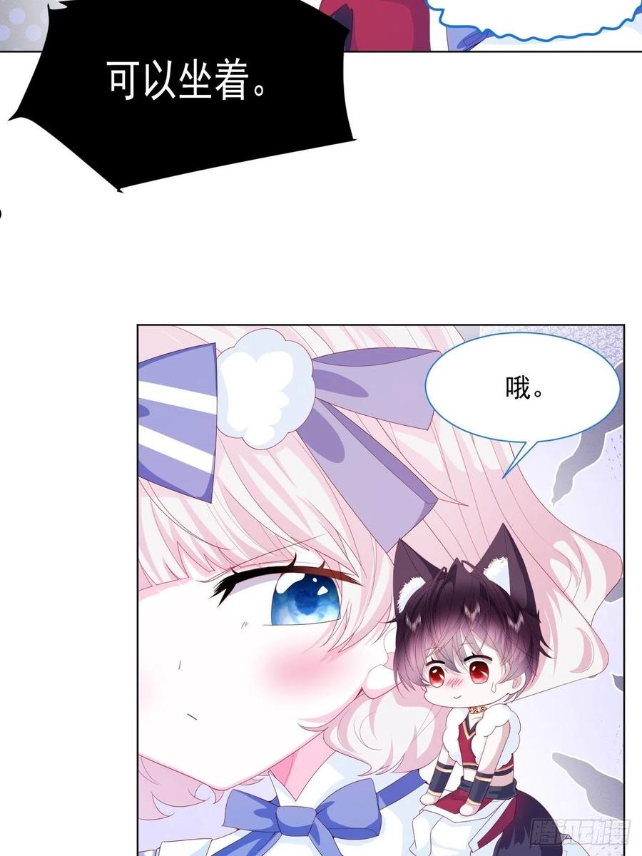 亲爱的妮妮塔漫画解说漫画,第33话 开始有默契26图