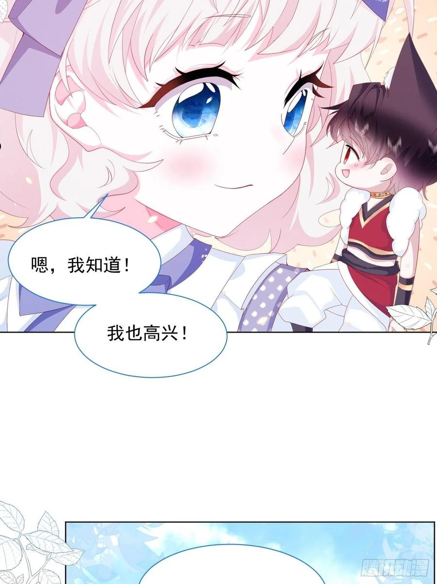 亲爱的妮妮塔漫画解说漫画,第33话 开始有默契34图