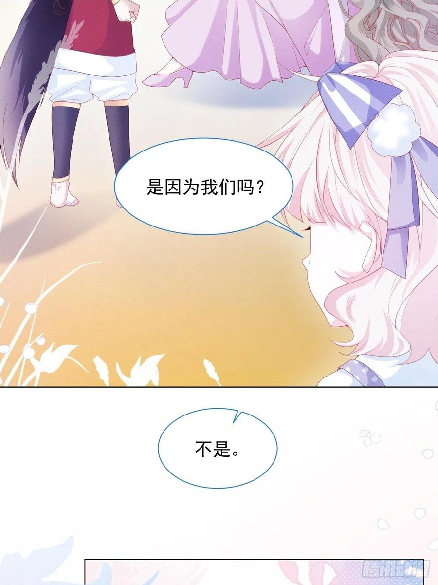 亲爱的妮妮塔漫画解说漫画,第33话 开始有默契4图