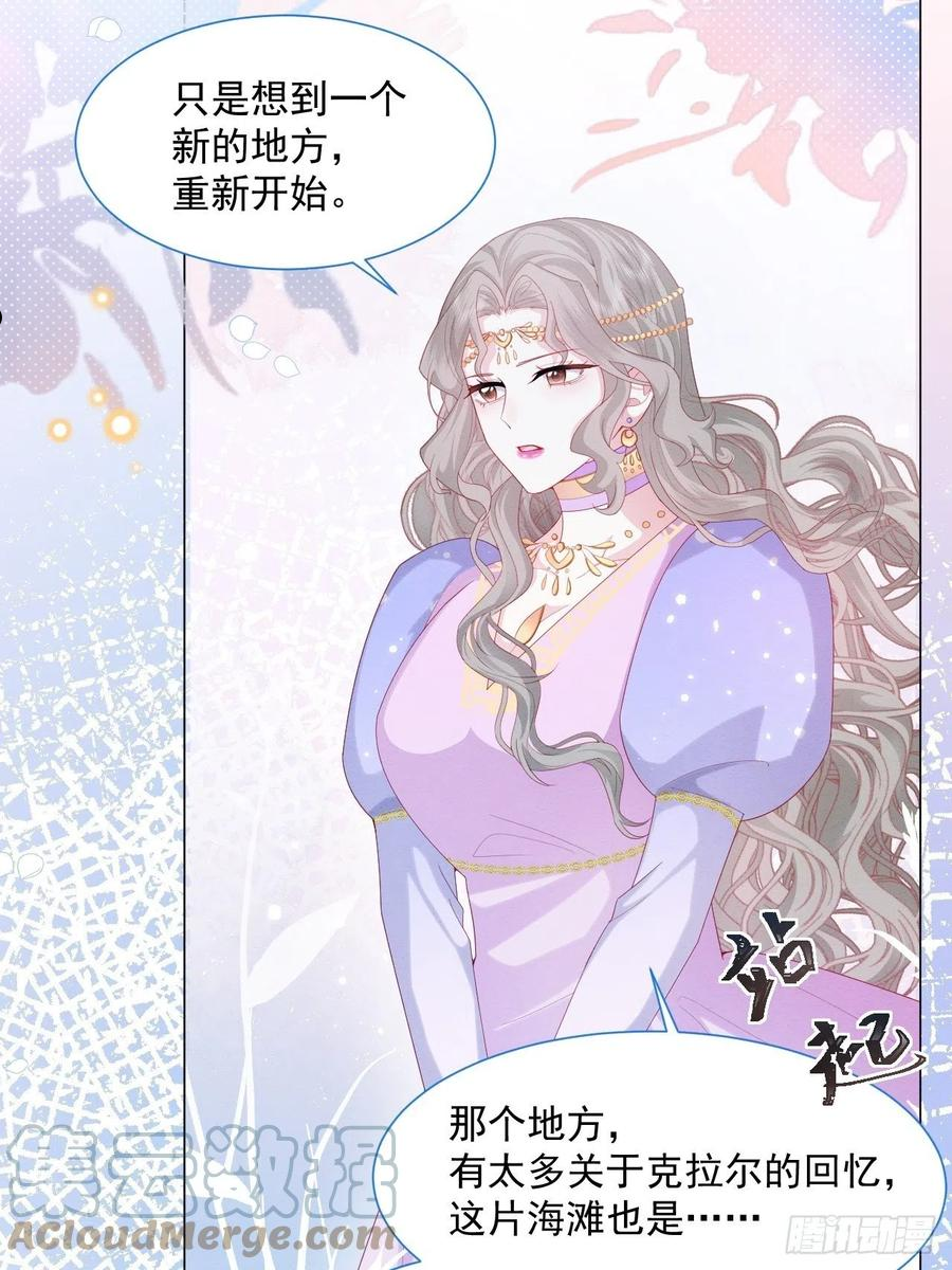 亲爱的妮妮塔漫画解说漫画,第33话 开始有默契5图