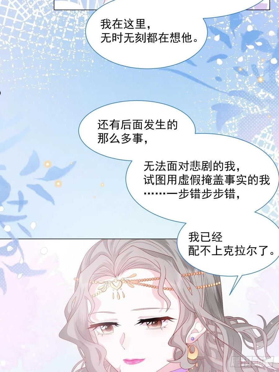 亲爱的妮妮塔漫画解说漫画,第33话 开始有默契6图