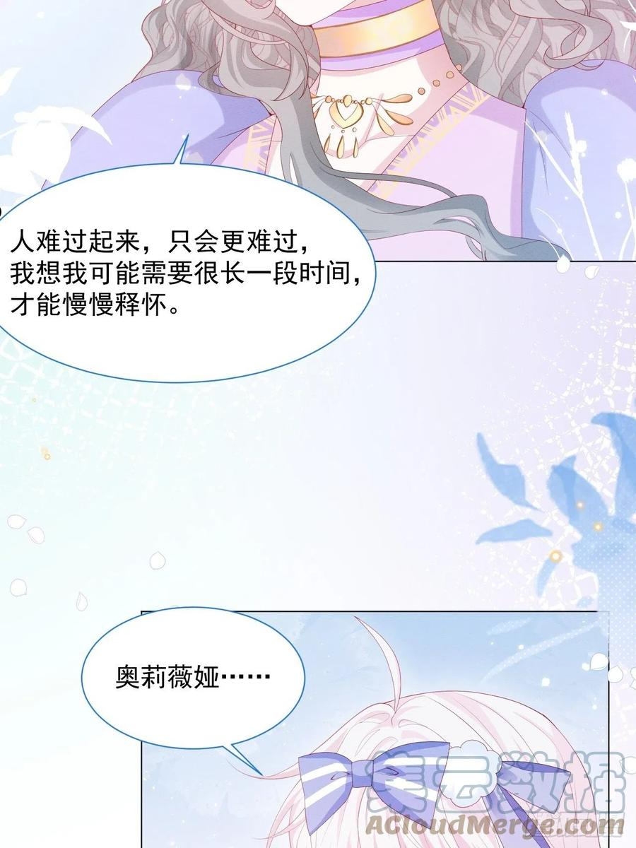 亲爱的妮妮塔漫画解说漫画,第33话 开始有默契7图