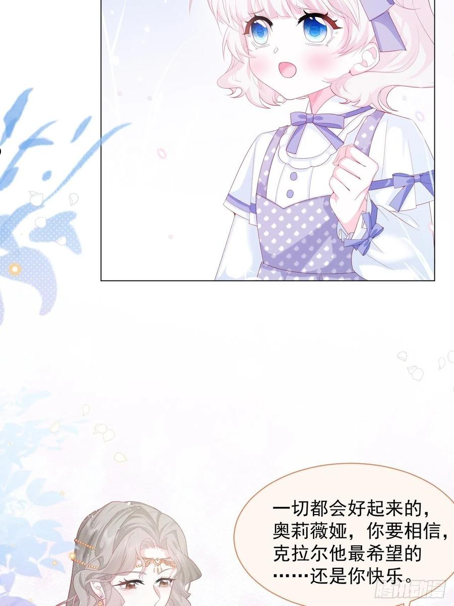 亲爱的妮妮塔漫画解说漫画,第33话 开始有默契8图